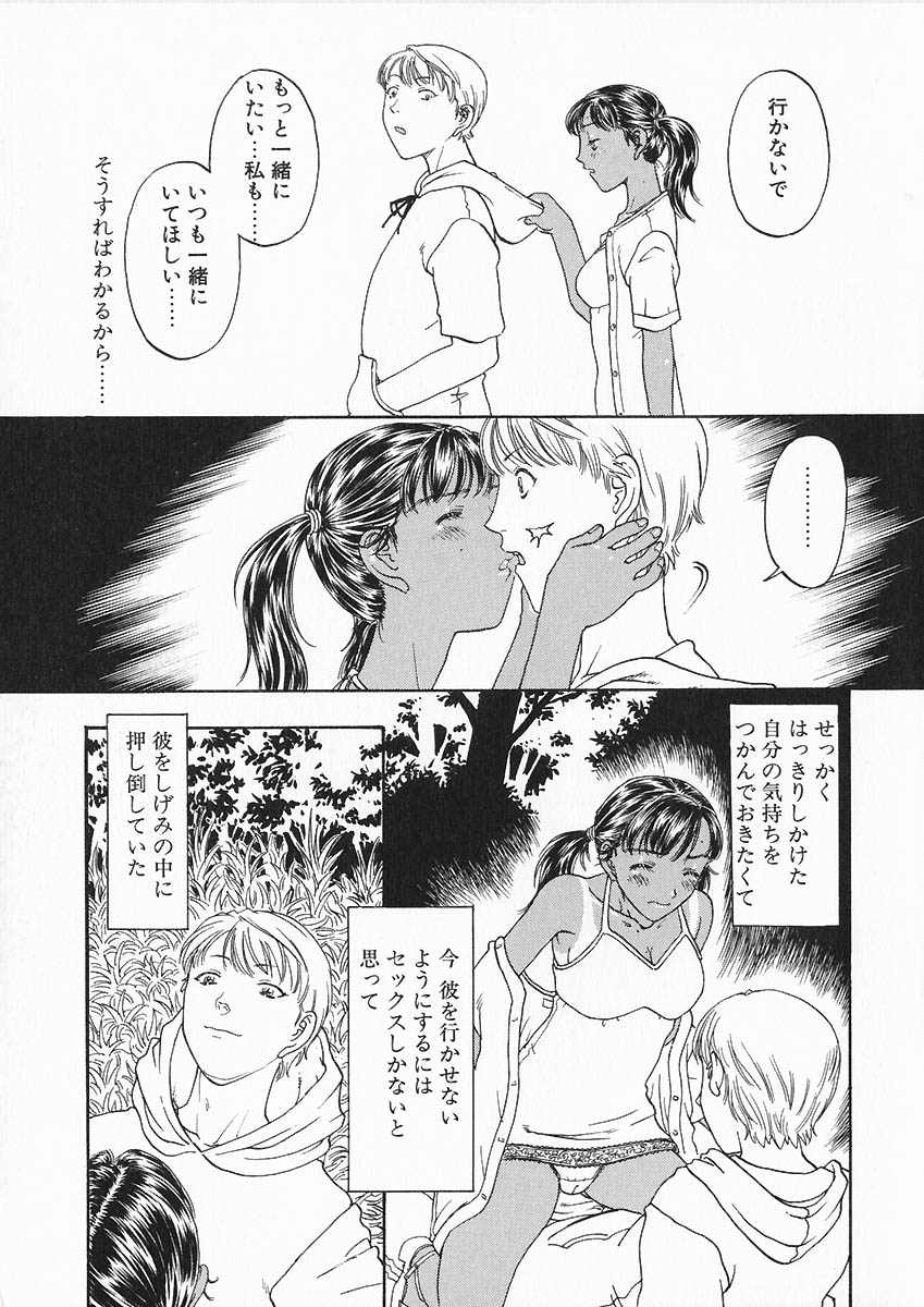 [小林少年] 折リ畳ミ式肉人形日記