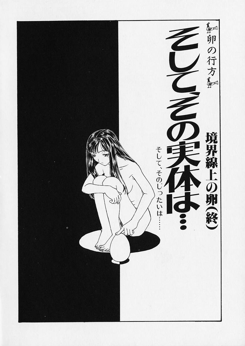 [小林少年] 折リ畳ミ式肉人形日記