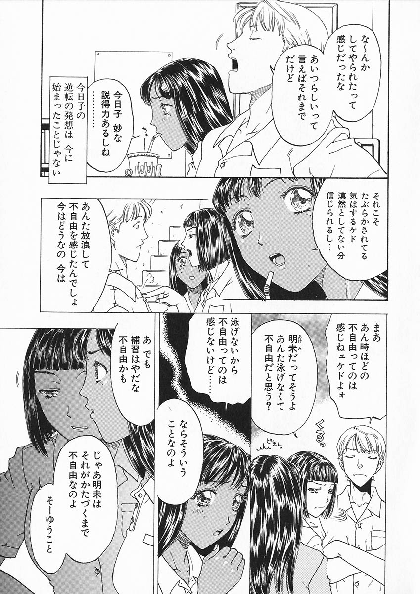 [小林少年] 折リ畳ミ式肉人形日記