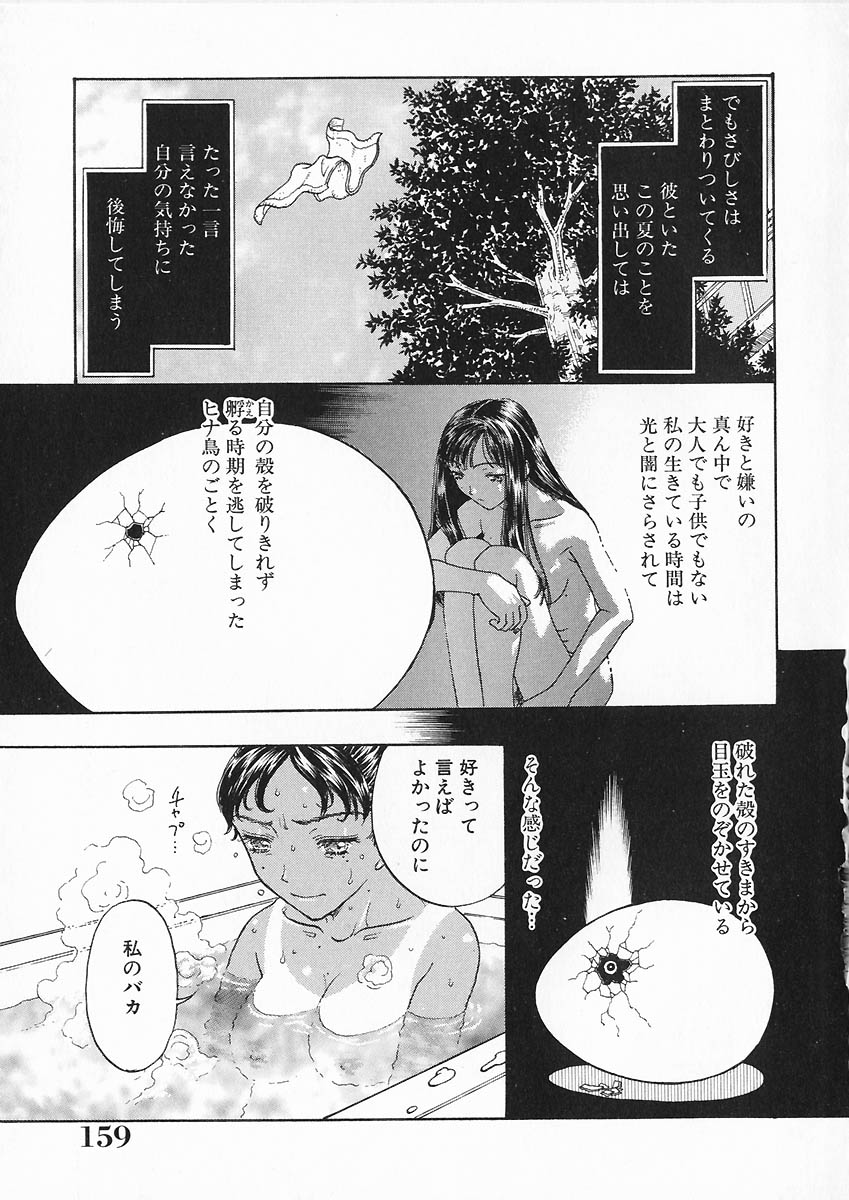 [小林少年] 折リ畳ミ式肉人形日記