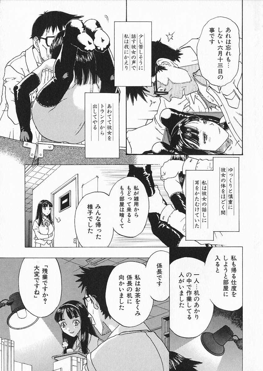 [小林少年] 折リ畳ミ式肉人形日記