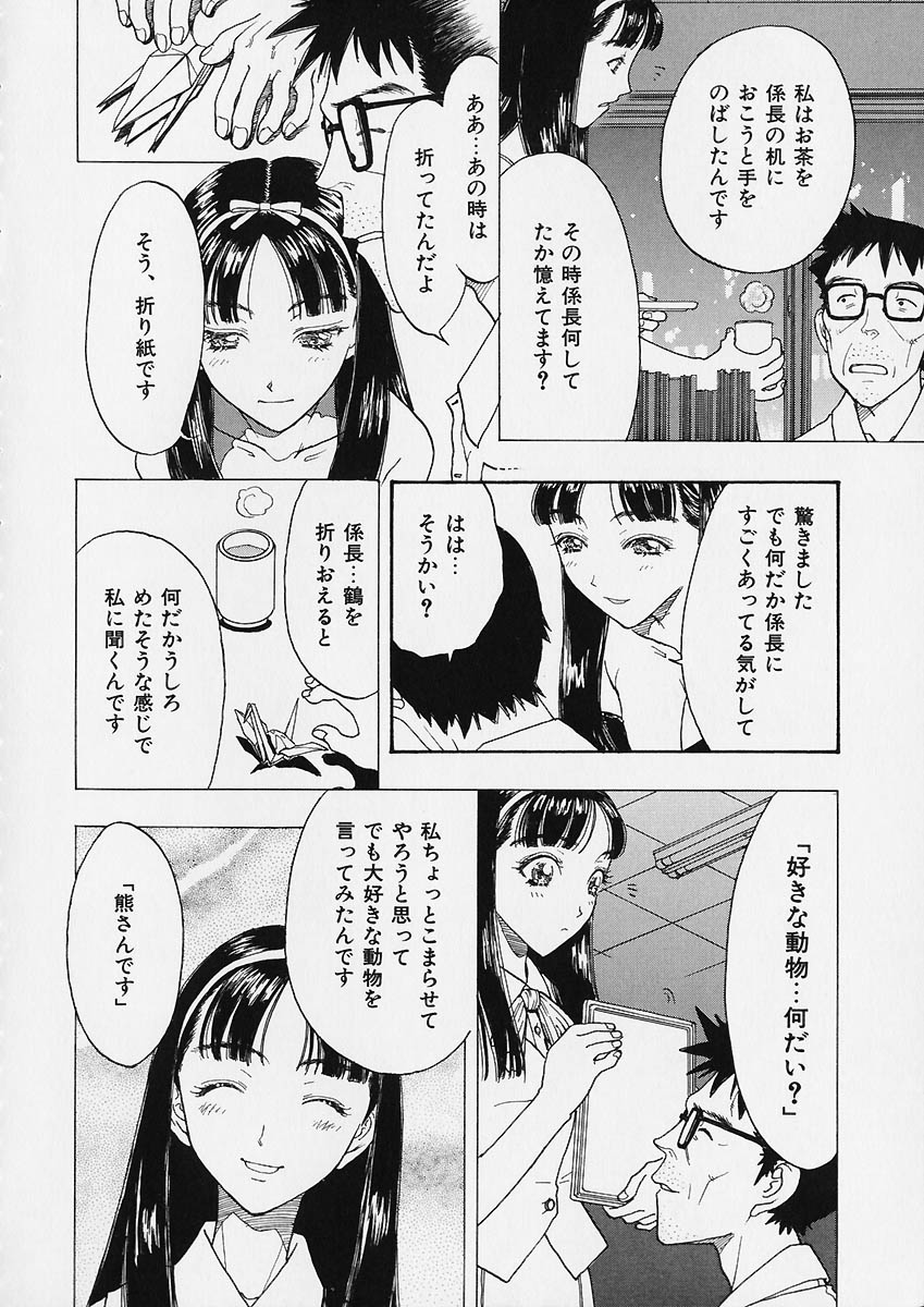 [小林少年] 折リ畳ミ式肉人形日記