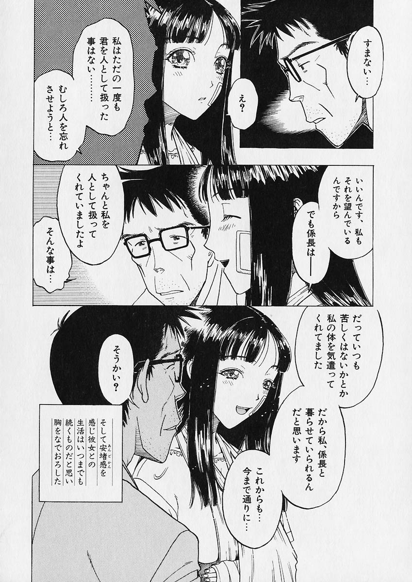 [小林少年] 折リ畳ミ式肉人形日記