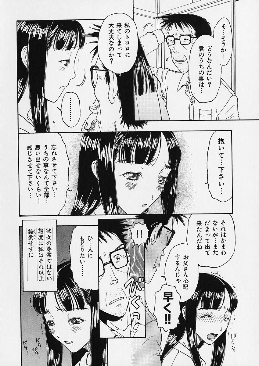 [小林少年] 折リ畳ミ式肉人形日記