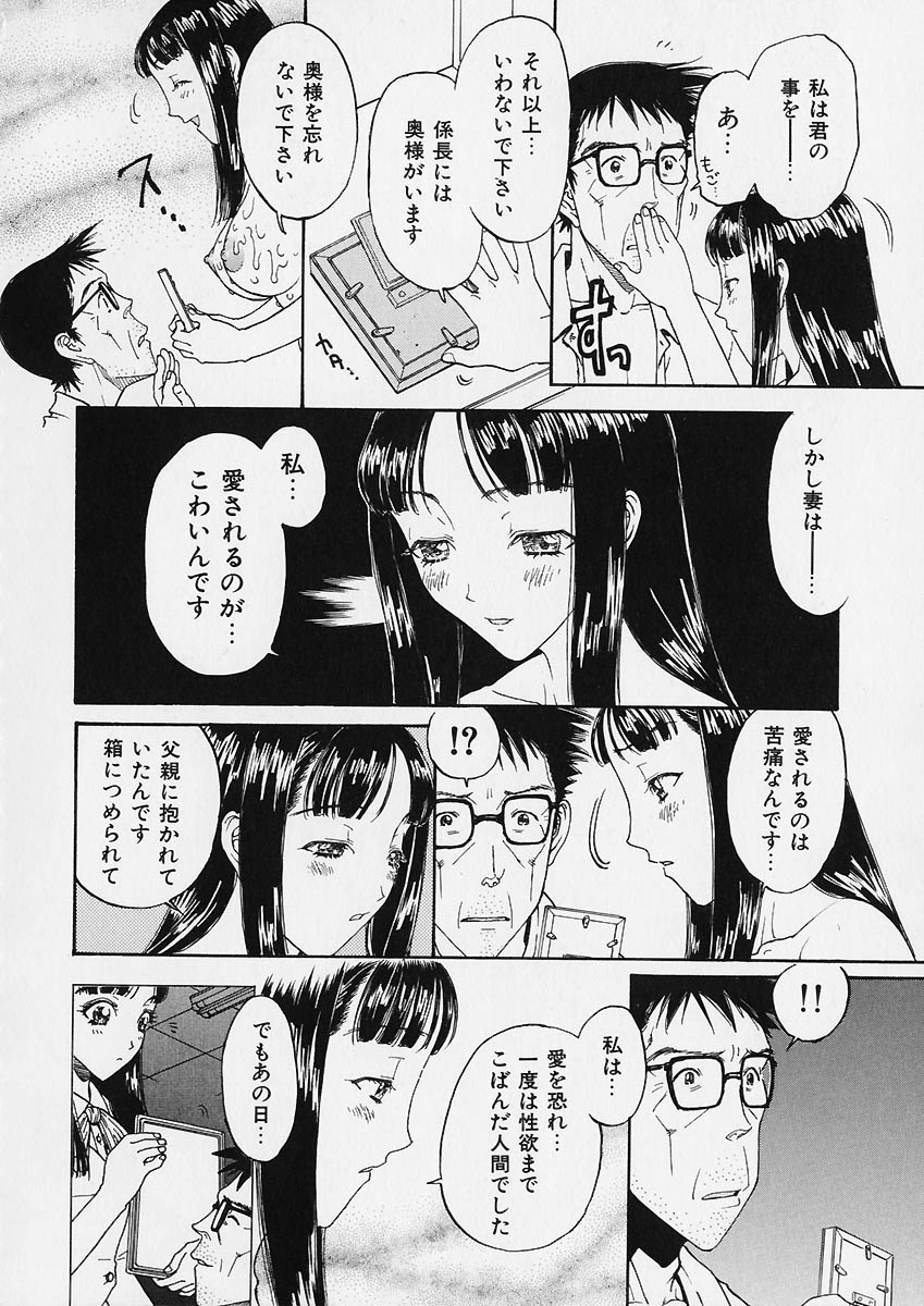 [小林少年] 折リ畳ミ式肉人形日記