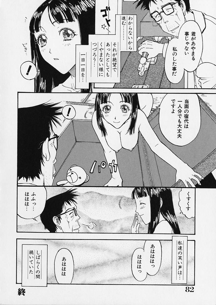[小林少年] 折リ畳ミ式肉人形日記