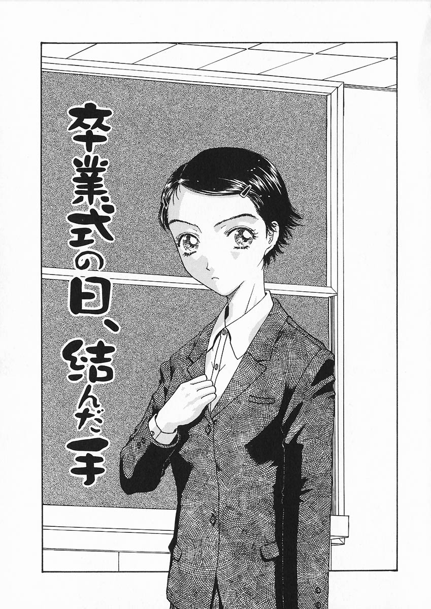 [小林少年] 折リ畳ミ式肉人形日記