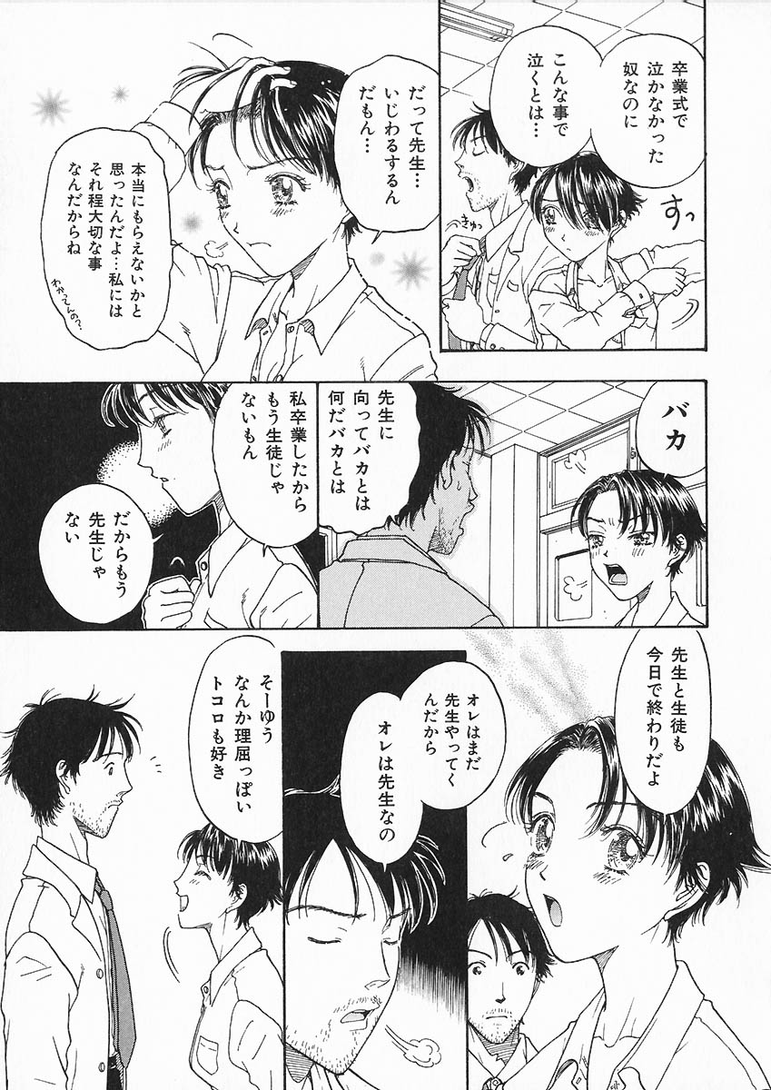 [小林少年] 折リ畳ミ式肉人形日記