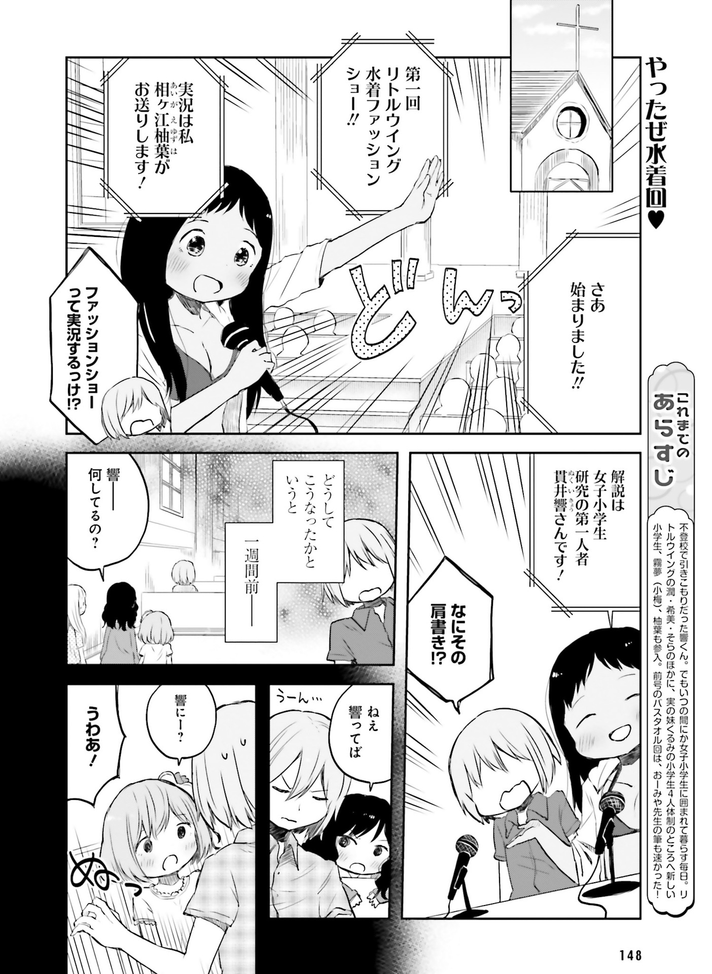 電撃萌王 2016年6月号 [DL版]