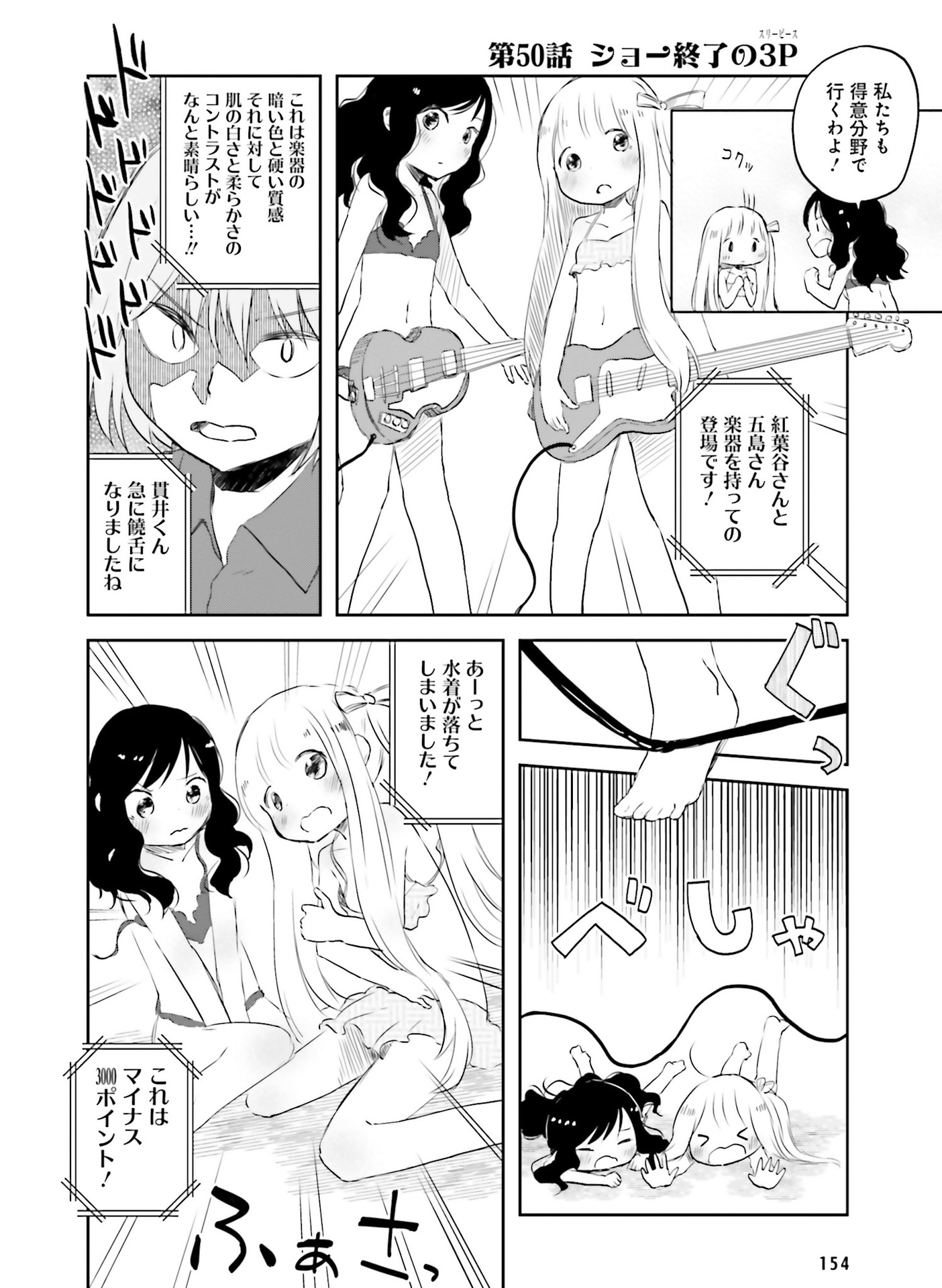 電撃萌王 2016年6月号 [DL版]