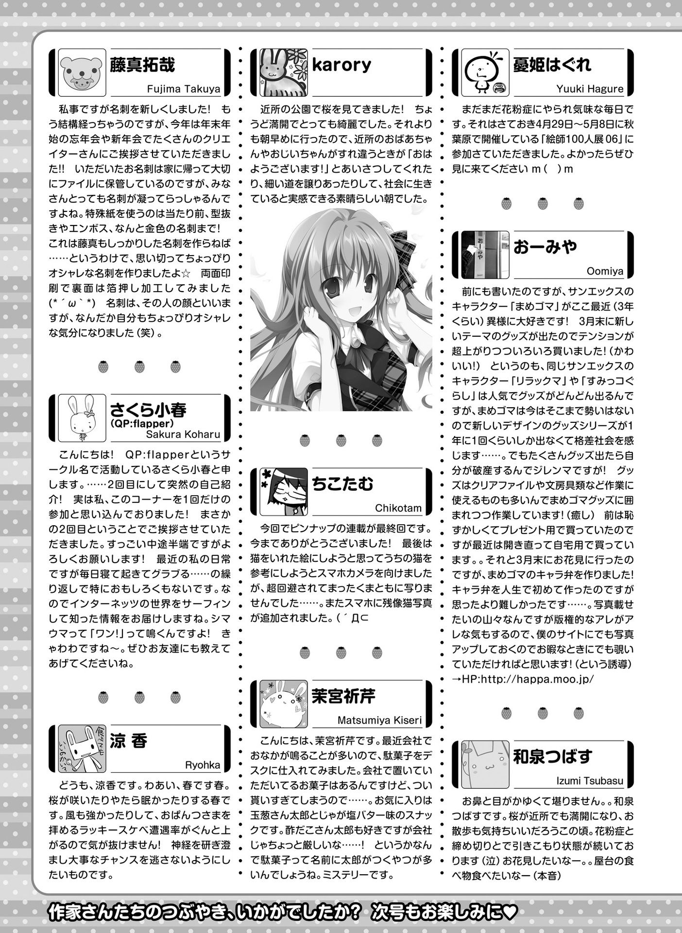 電撃萌王 2016年6月号 [DL版]