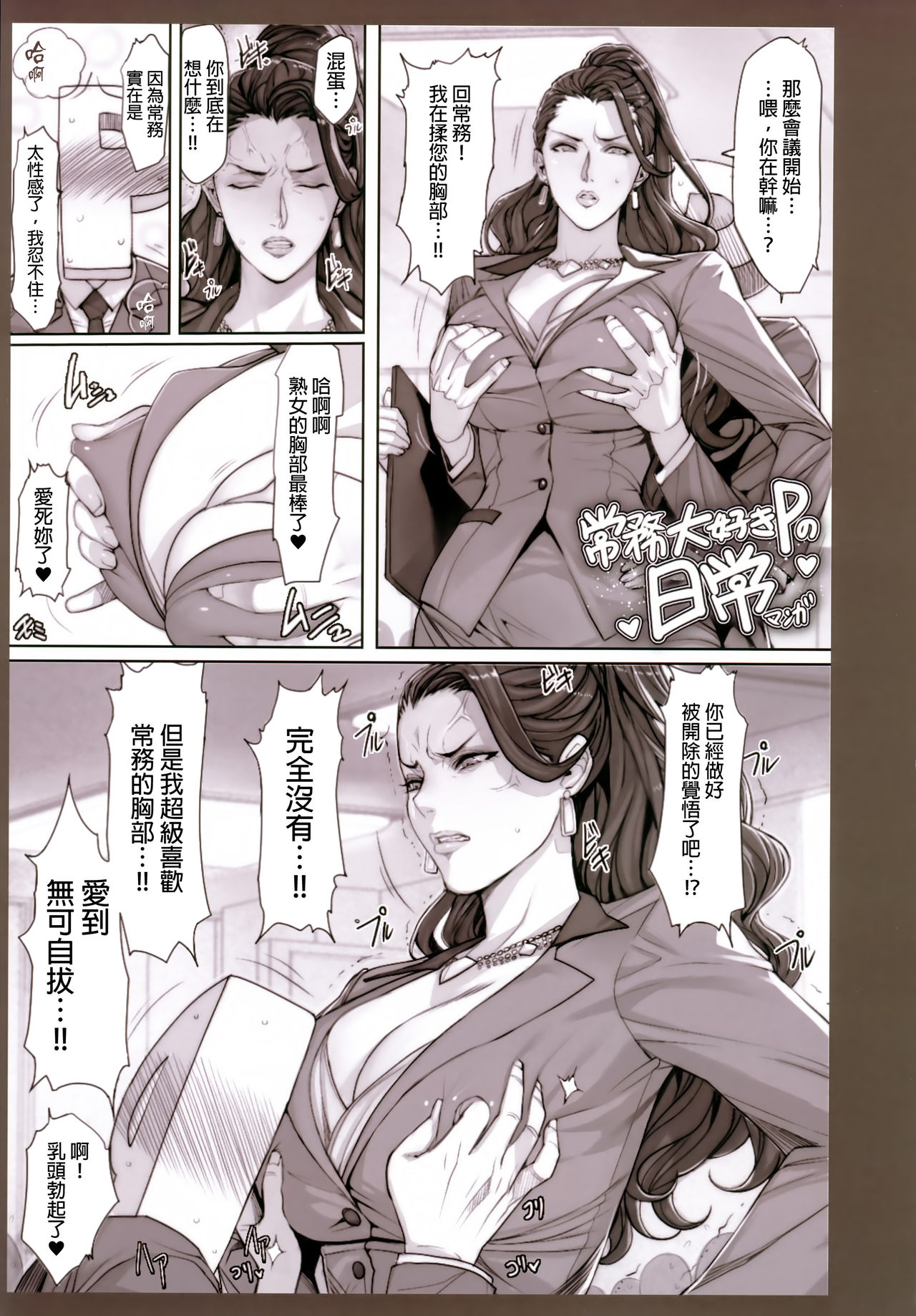 (C89) [妄想コロッセオ (織田non)] Hな年上キャラの落描き・ラフ漫画本 (よろず) [中国翻訳]