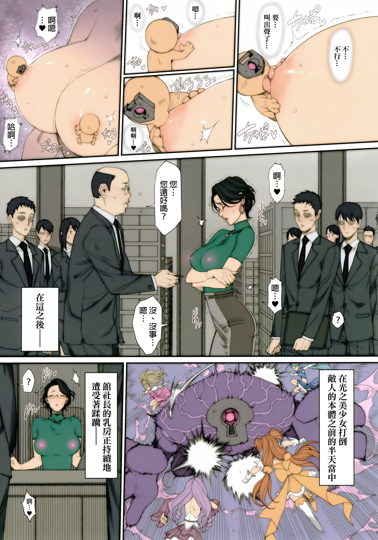 (C89) [妄想コロッセオ (織田non)] Hな年上キャラの落描き・ラフ漫画本 (よろず) [中国翻訳]