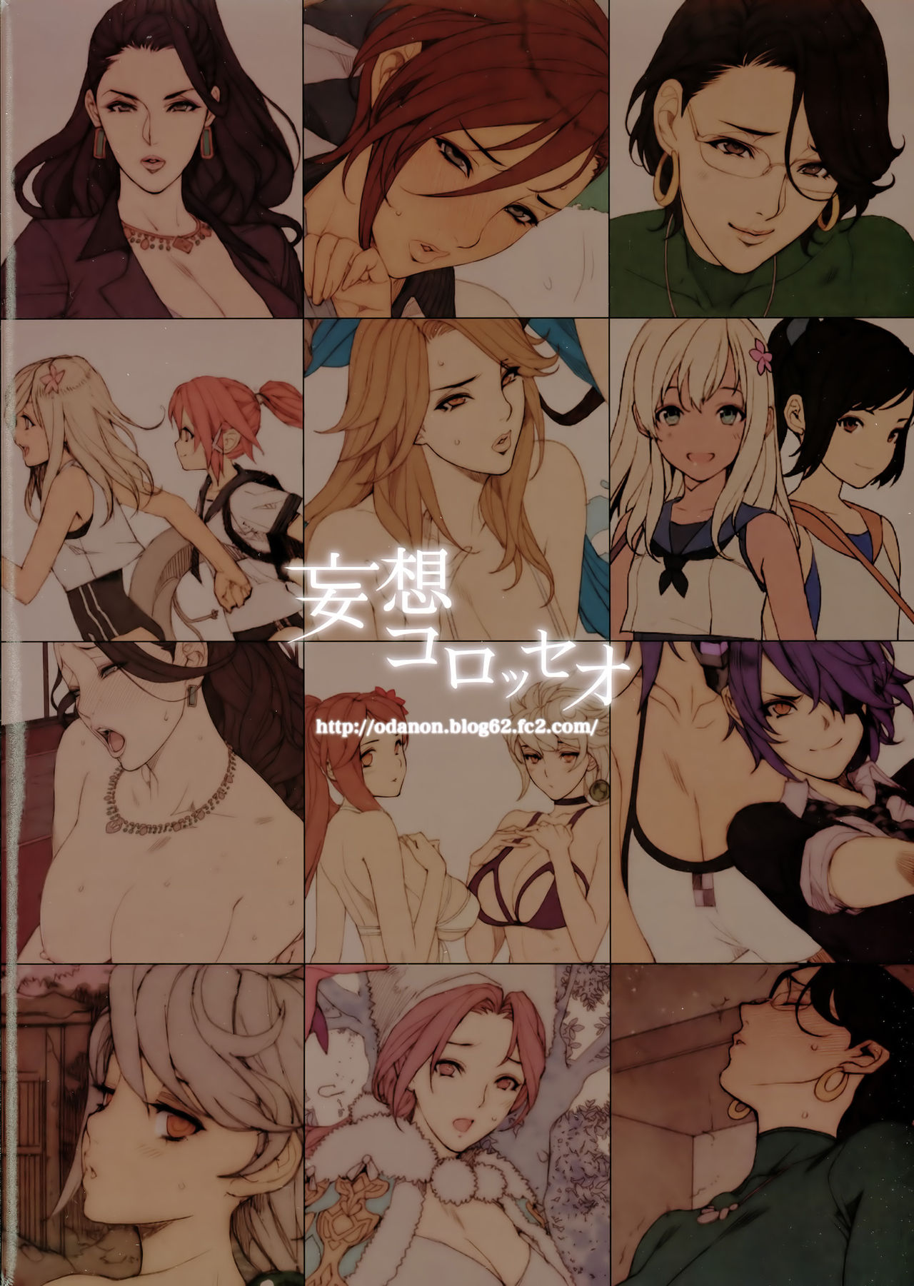 (C89) [妄想コロッセオ (織田non)] Hな年上キャラの落描き・ラフ漫画本 (よろず) [中国翻訳]