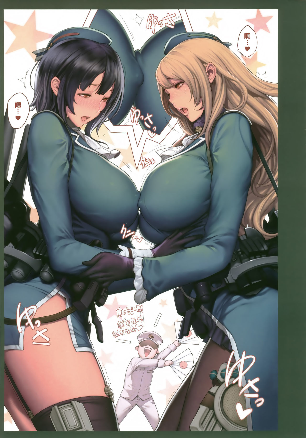 (C89) [妄想コロッセオ (織田non)] Hな年上キャラの落描き・ラフ漫画本 (よろず) [中国翻訳]