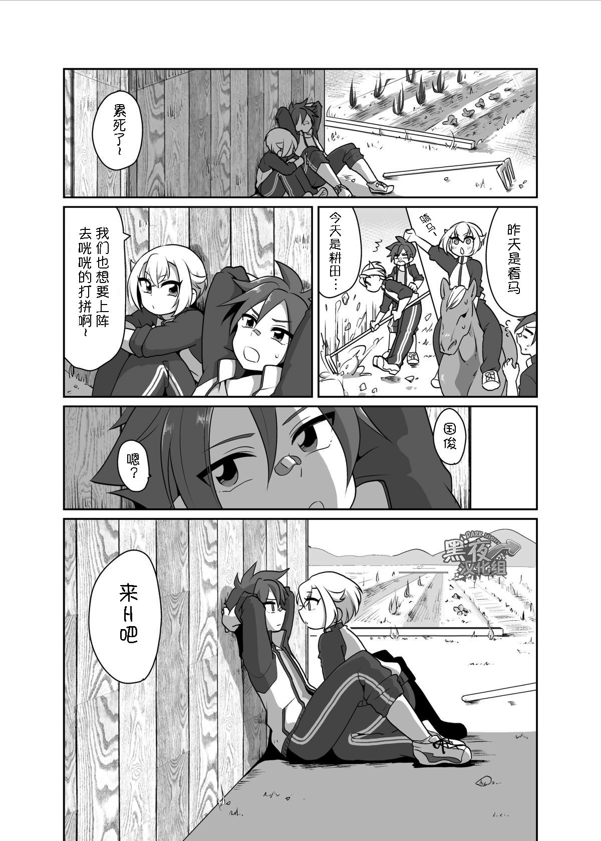 [urakusoG (有楽そG)] オレらが内番! (刀剣乱舞) [中国翻訳] [DL版]
