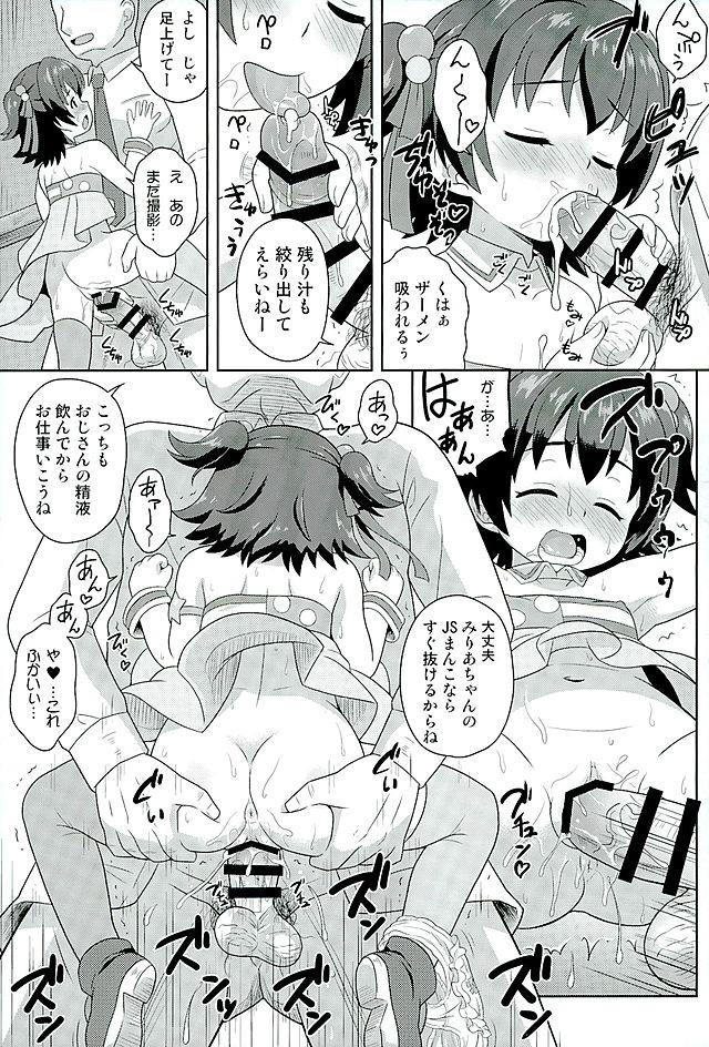 (サンクリ2016 Winter) [大艦巨砲組 (あずさのりへー)] みりあちゃんの枕パーティー (アイドルマスター シンデレラガールズ)