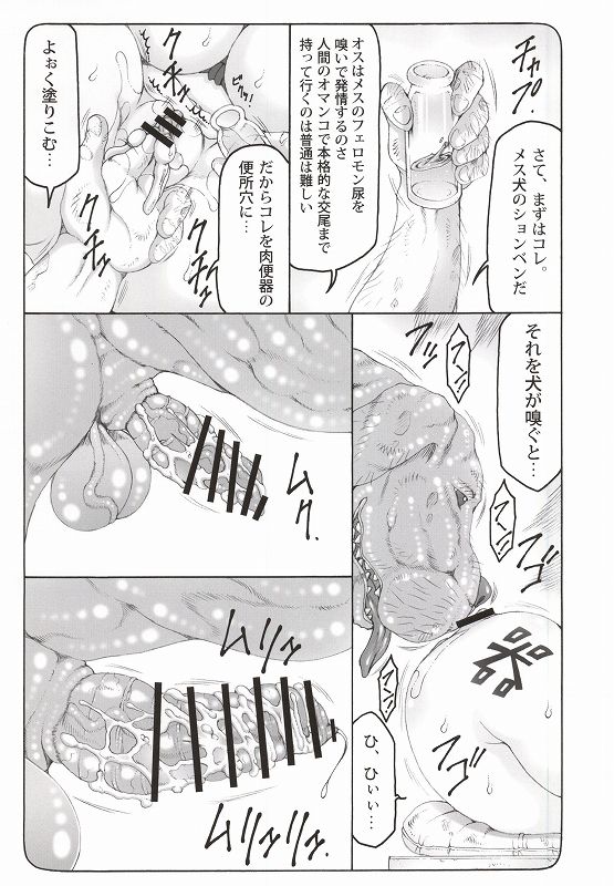 (C88) [暴れん坊天狗 (泉ゆうじろ～)] 蟲鳥 12 (Fate/stay night)