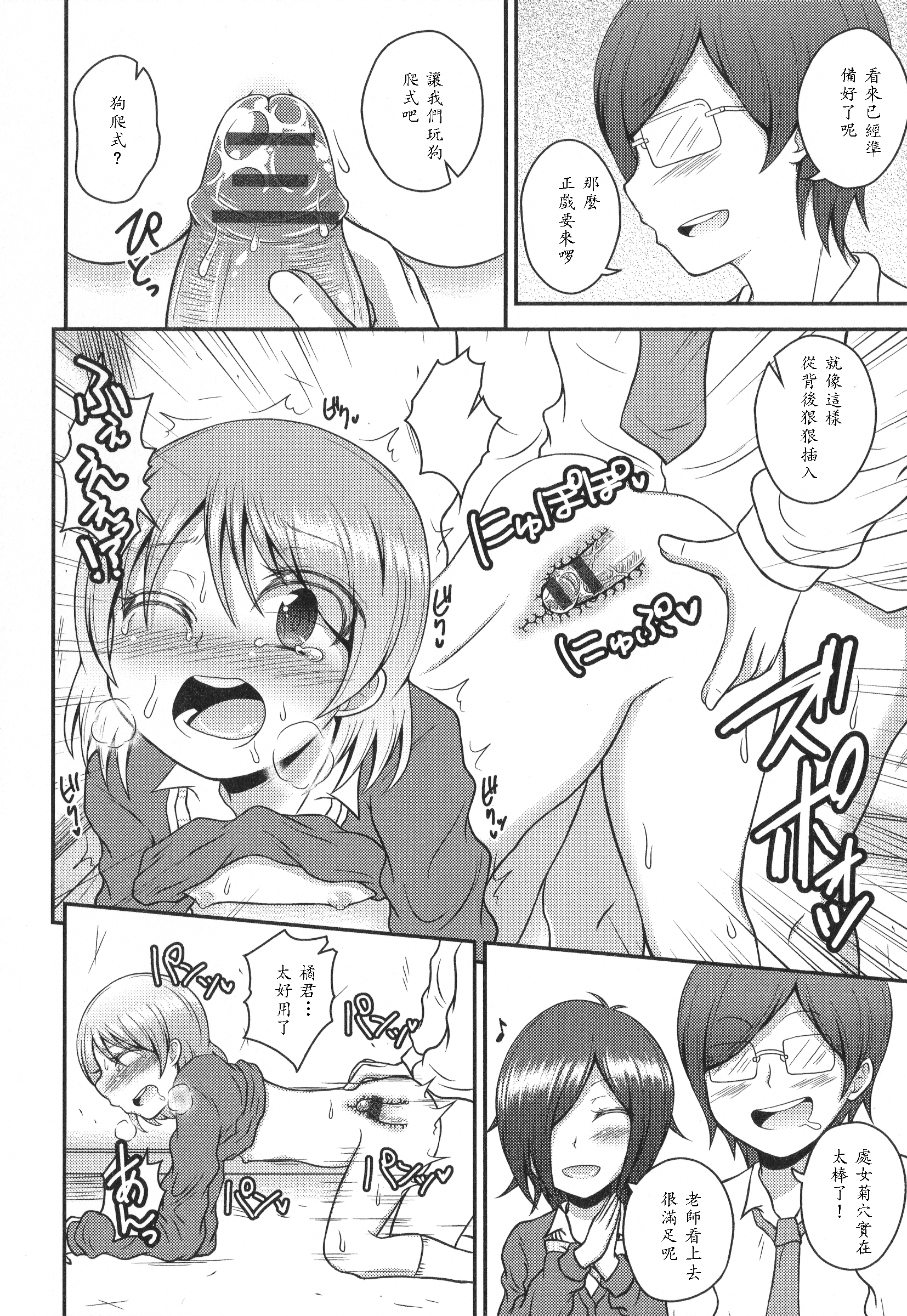 [fk696] 女装部へようこそ (男の娘・れくしょん! R) [中国翻訳]