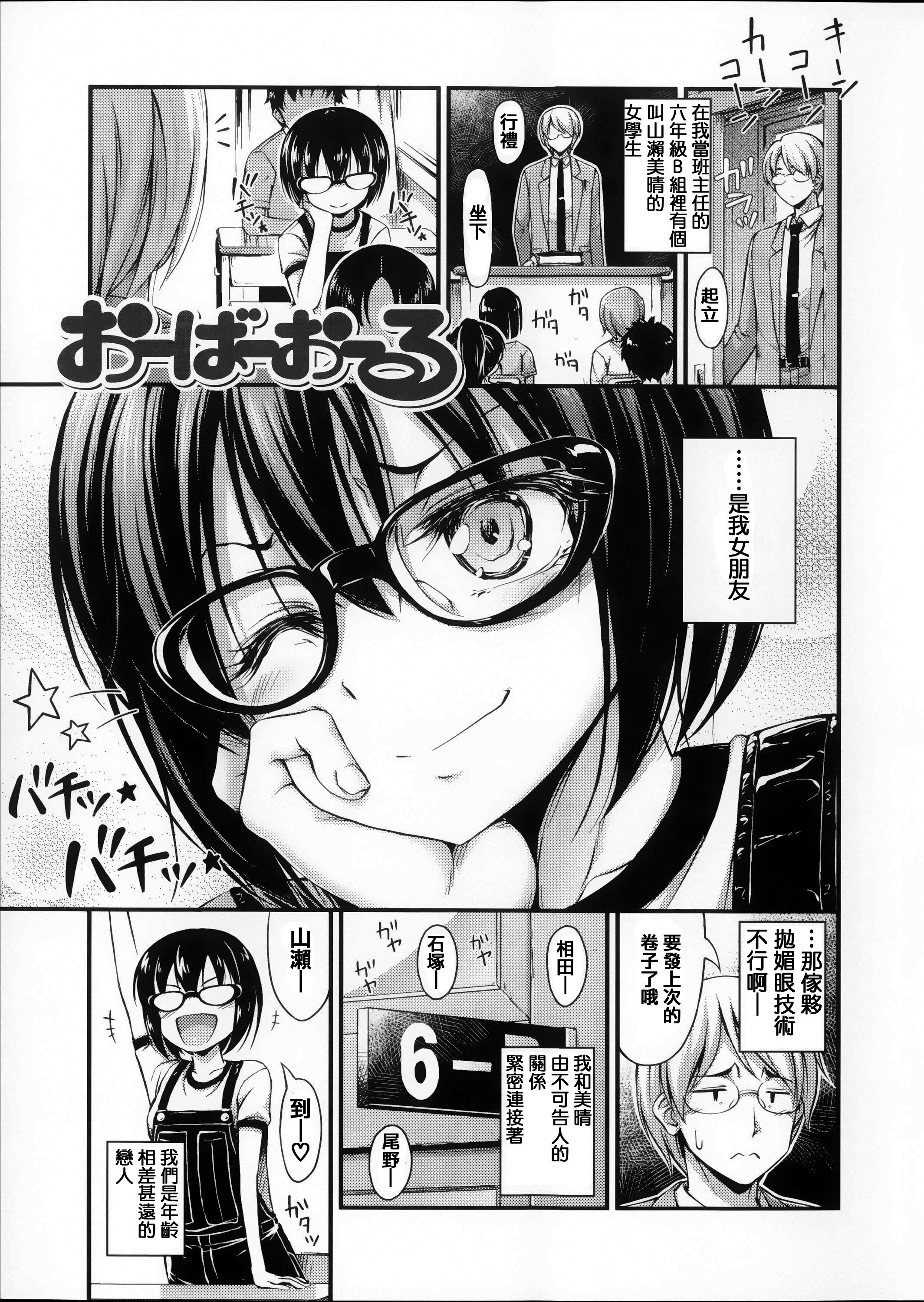 [Noise] 近所の子がショートパンツを履いて俺を誘惑してくるんだが + 8P小冊子 [中国翻訳]