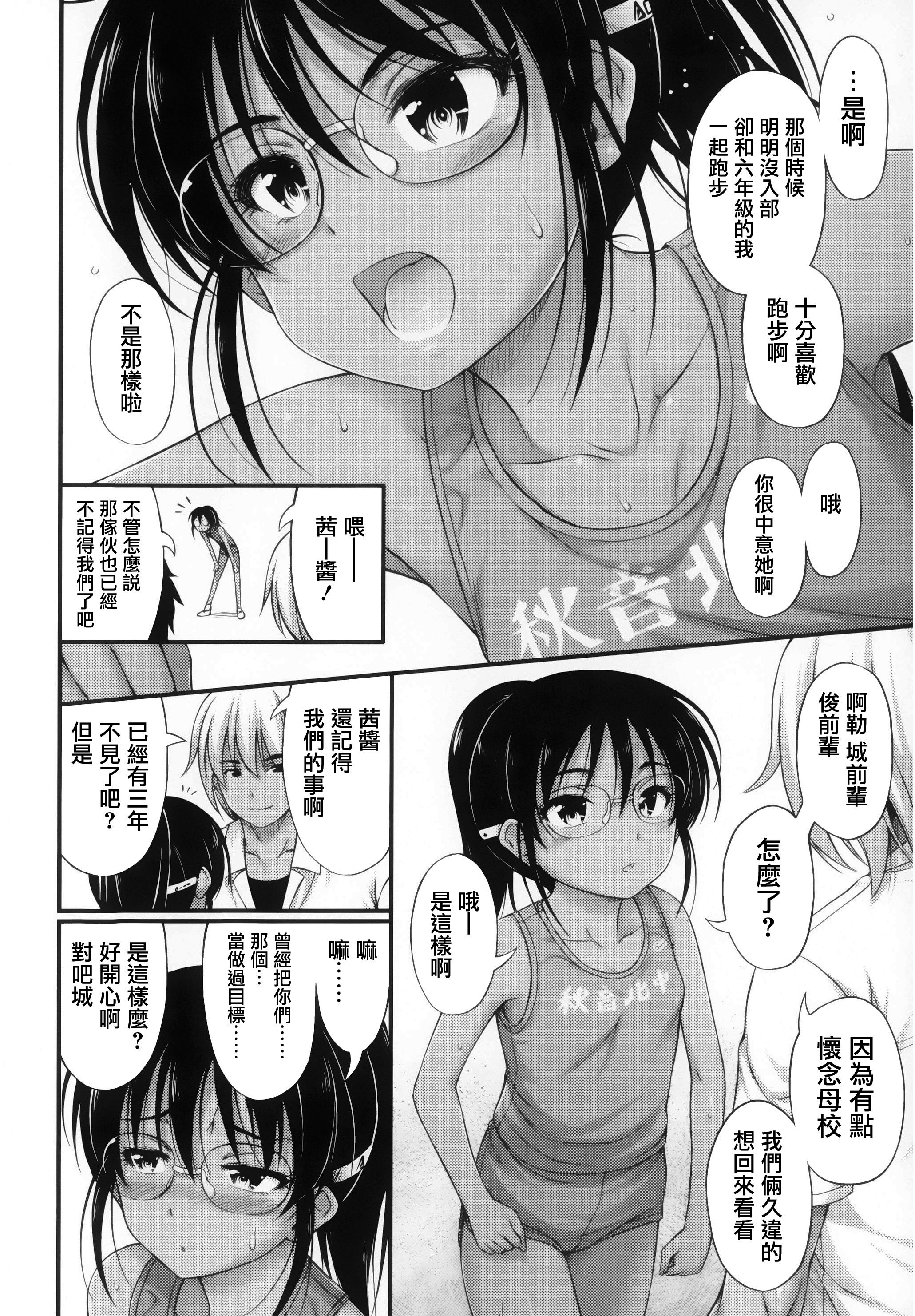 [Noise] 近所の子がショートパンツを履いて俺を誘惑してくるんだが + 8P小冊子 [中国翻訳]