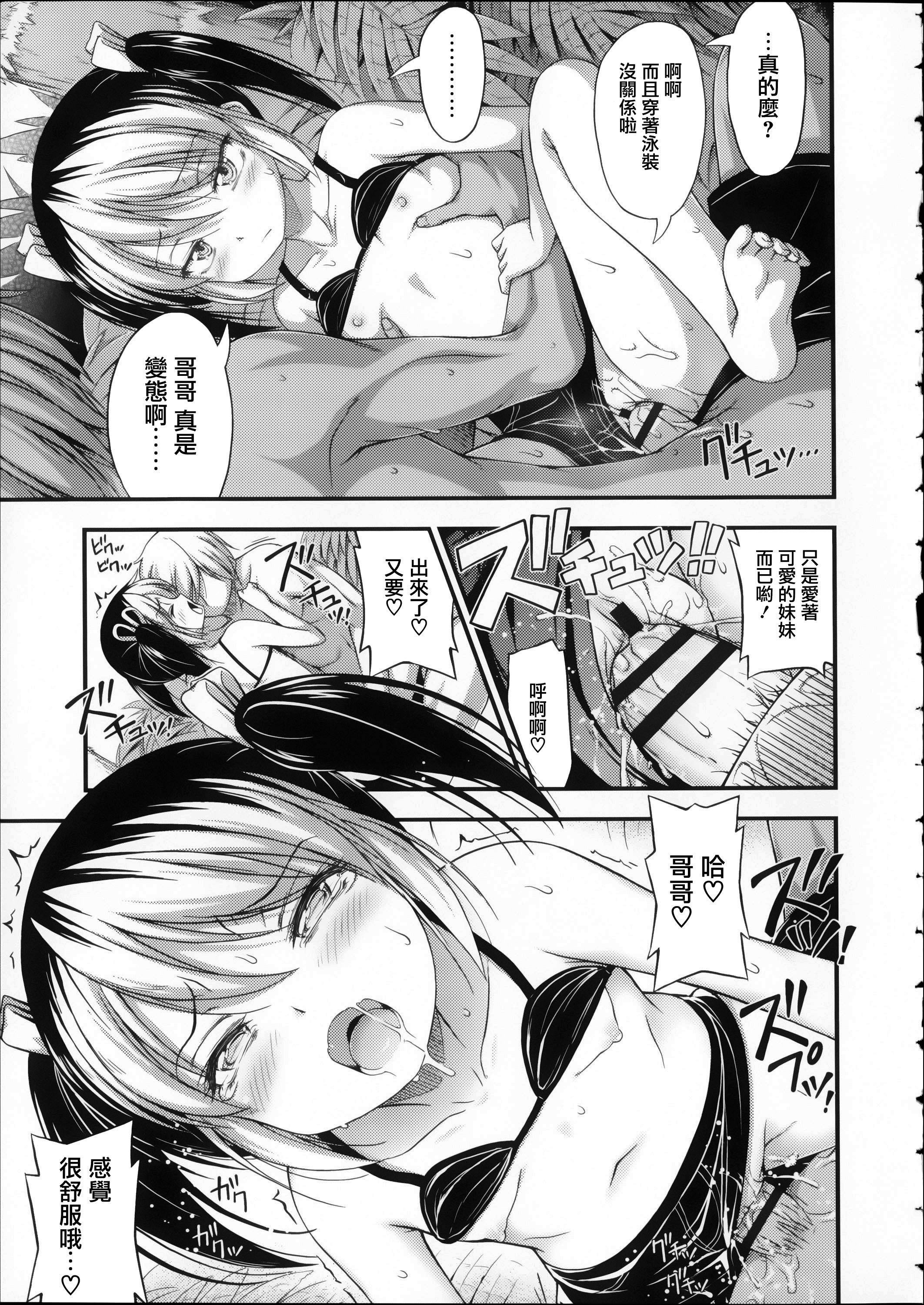 [Noise] 近所の子がショートパンツを履いて俺を誘惑してくるんだが + 8P小冊子 [中国翻訳]