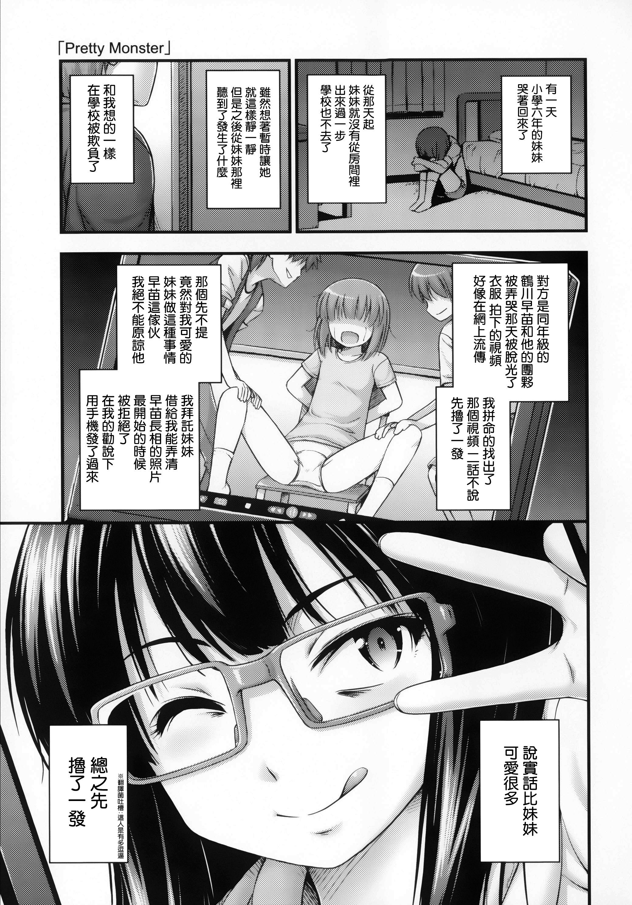 [Noise] 近所の子がショートパンツを履いて俺を誘惑してくるんだが + 8P小冊子 [中国翻訳]