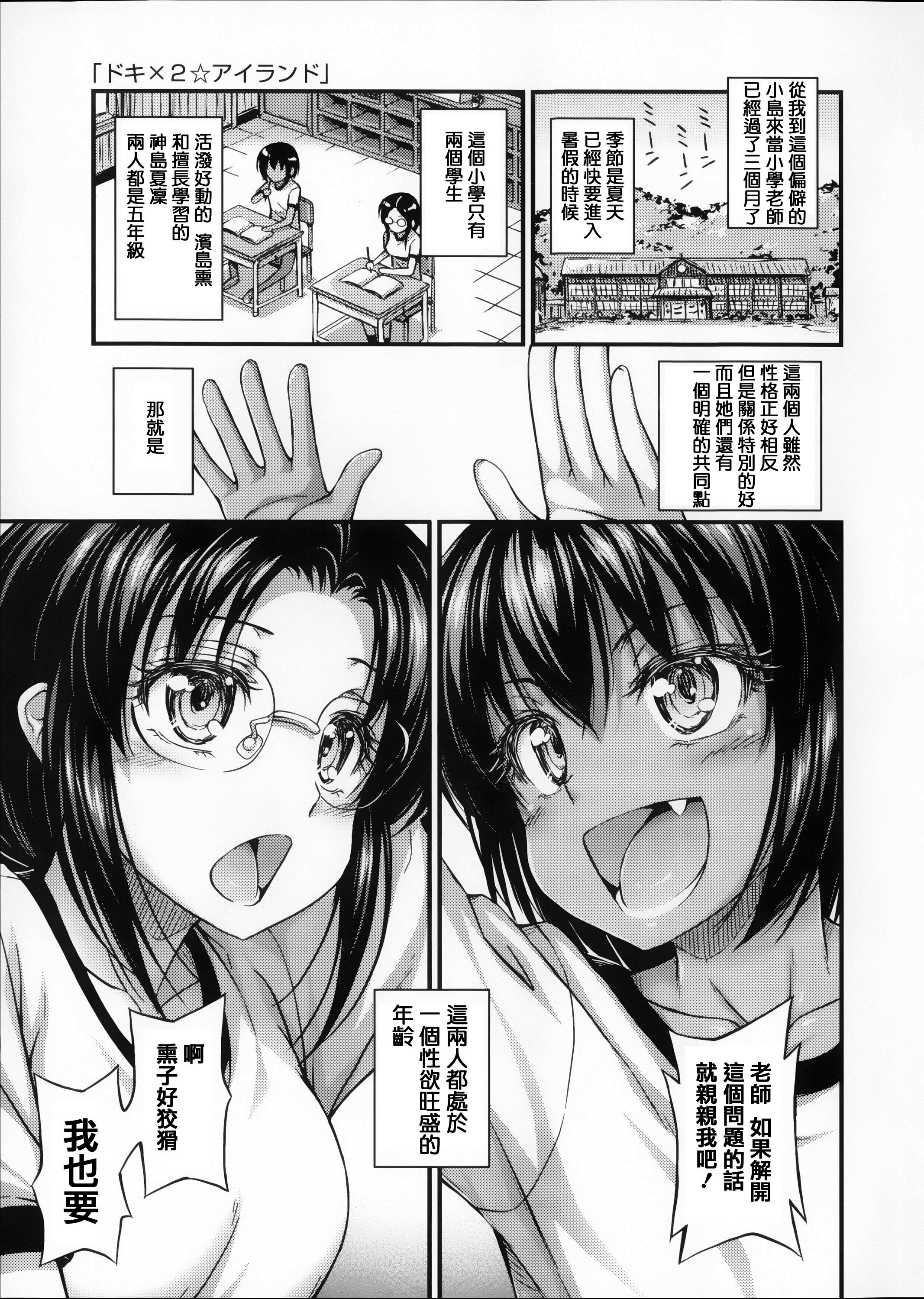 [Noise] 近所の子がショートパンツを履いて俺を誘惑してくるんだが + 8P小冊子 [中国翻訳]