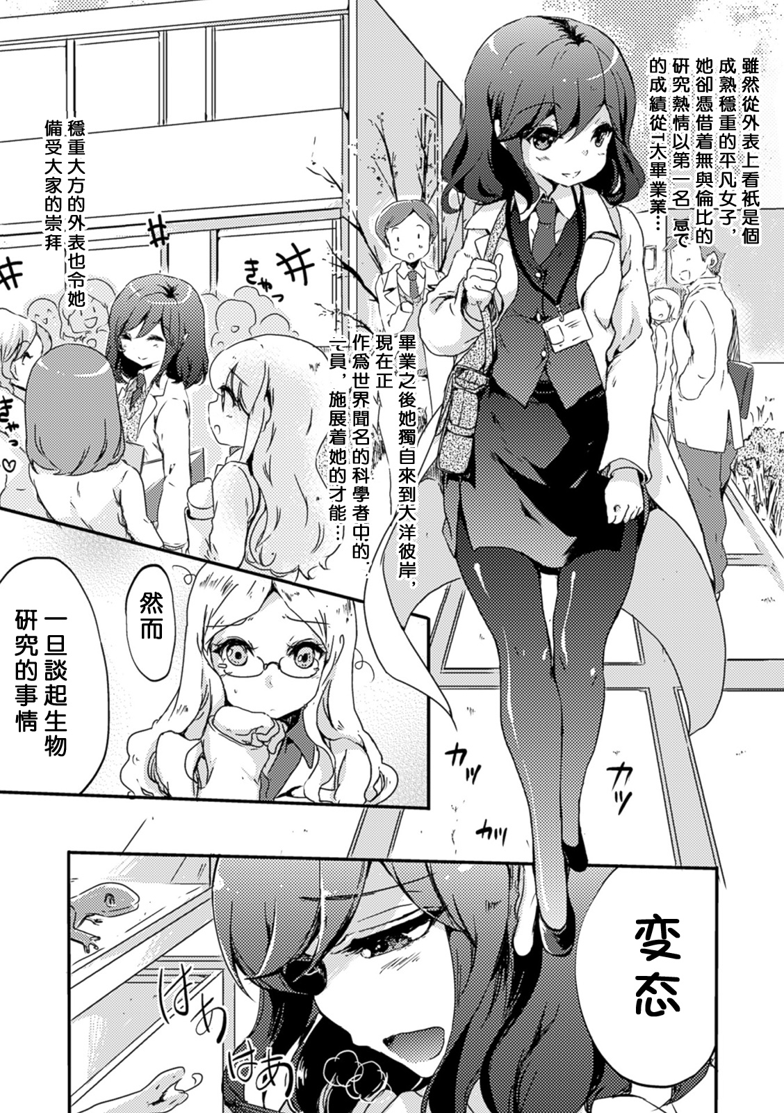 [剛田ナギ] 秘密のトカゲ姫 (二次元コミックマガジン 百合妊娠Vol.1) [中国翻訳] [DL版]