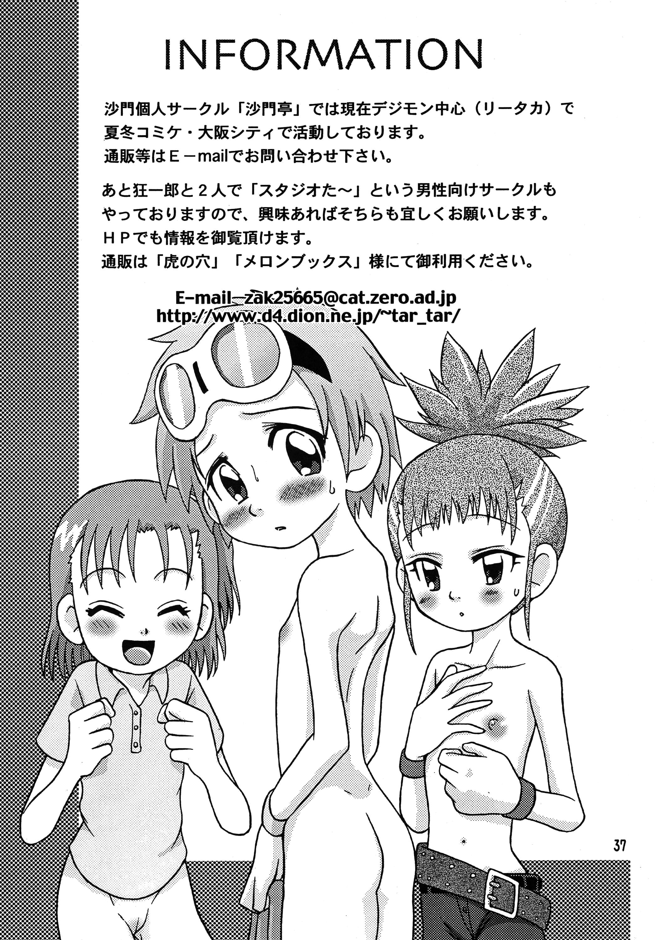 (C62) [沙門亭 (沙門)] 生タカト (デジモンテイマーズ) [英訳]