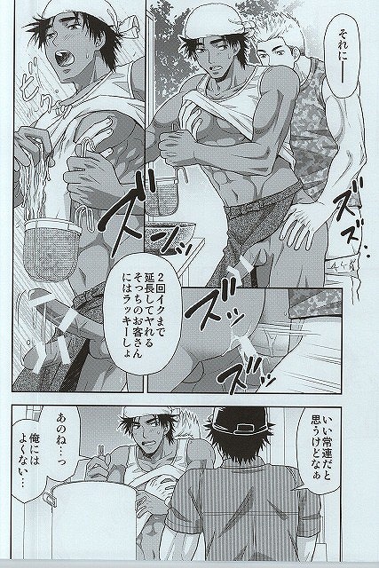 (C88) [褐色矮星 (YANAGI)] 汁の飲み残しは厳禁です。
