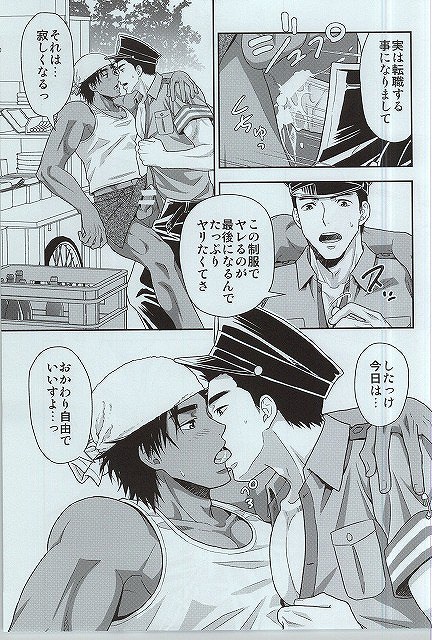 (C88) [褐色矮星 (YANAGI)] 汁の飲み残しは厳禁です。