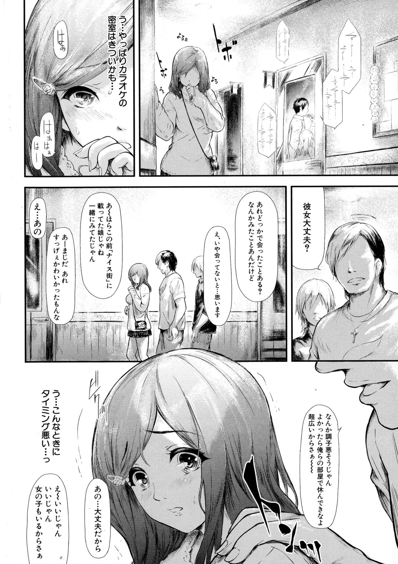 [史鬼匠人] 僕はバイブで彼女はオナホ