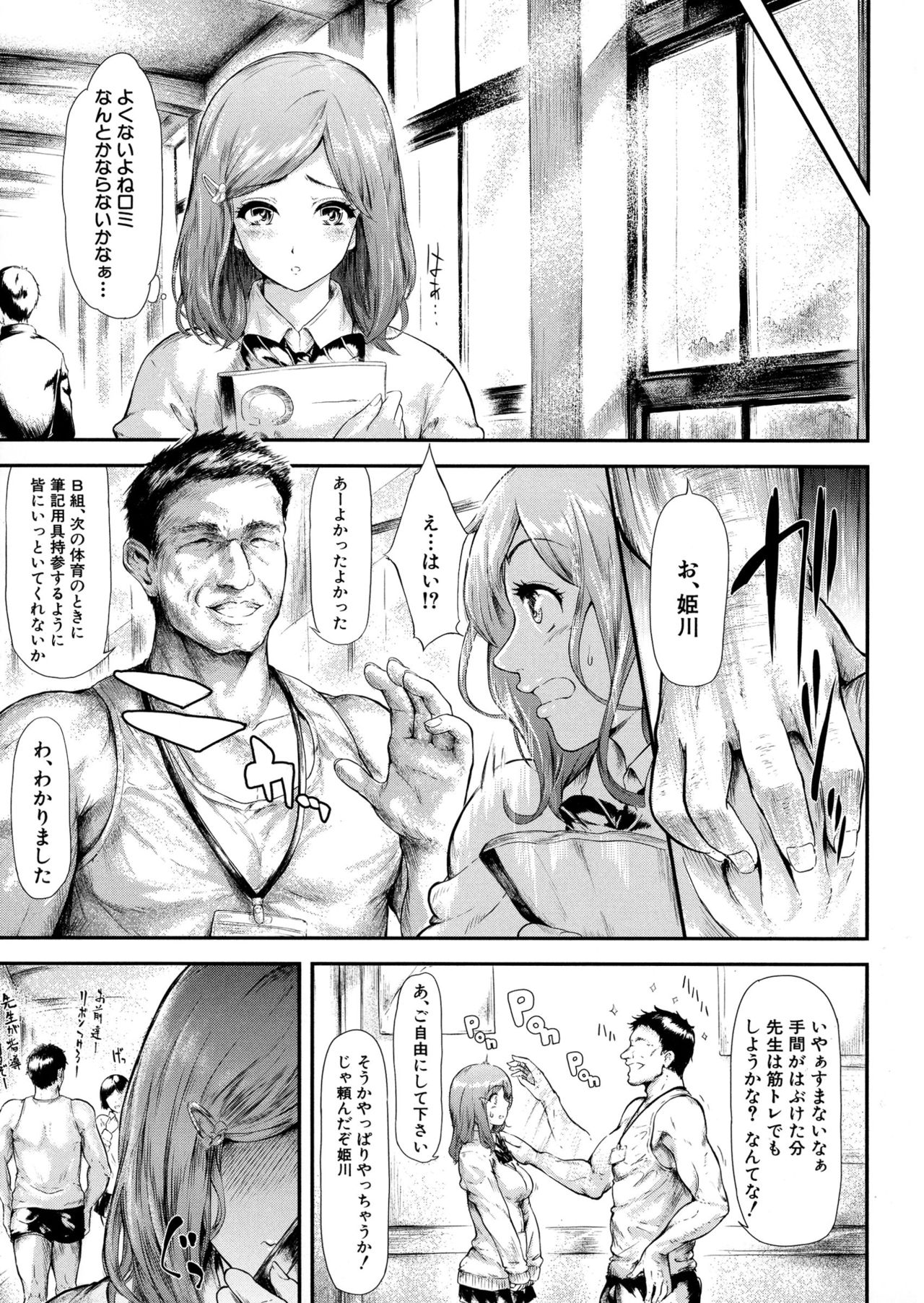 [史鬼匠人] 僕はバイブで彼女はオナホ