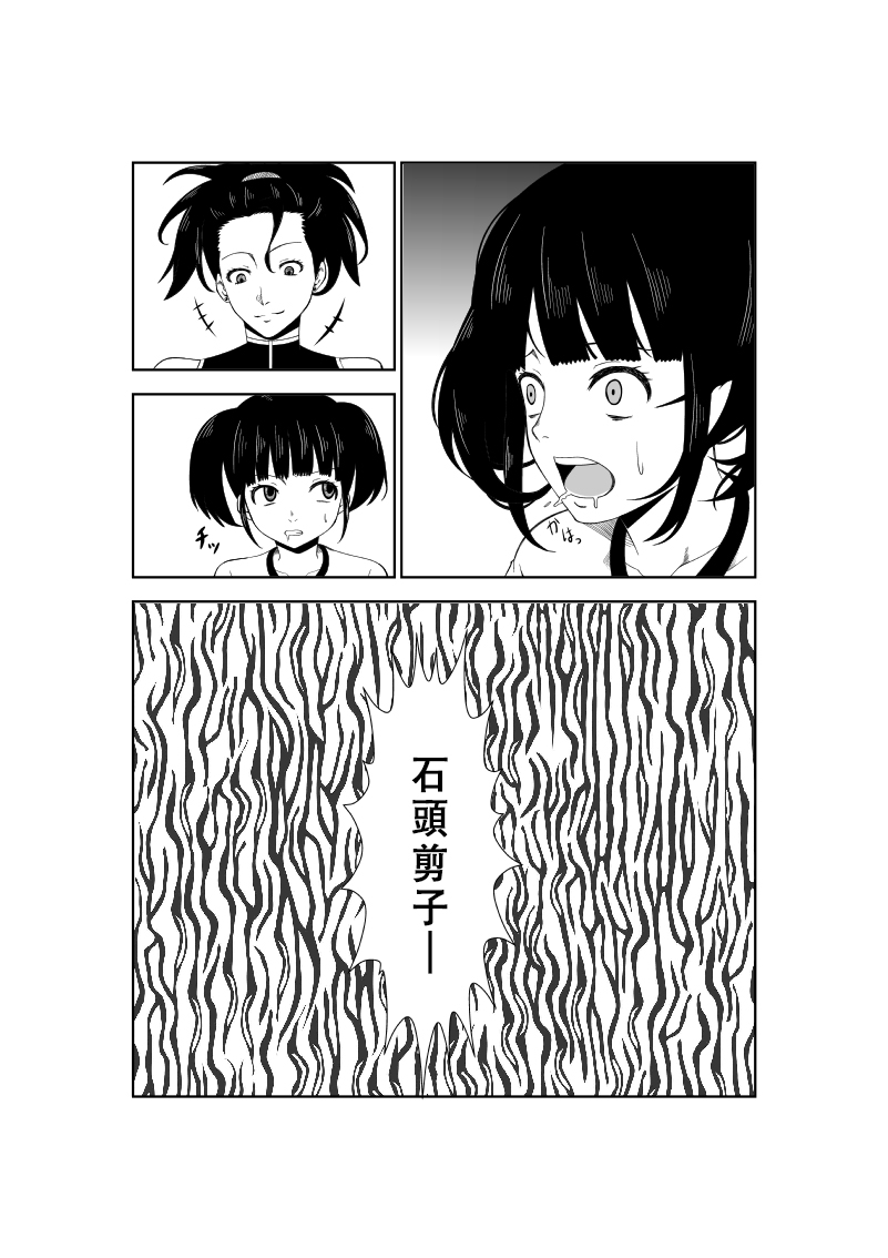 [イサムラ] 悲劇のヒロインの日常7 [中国翻訳]