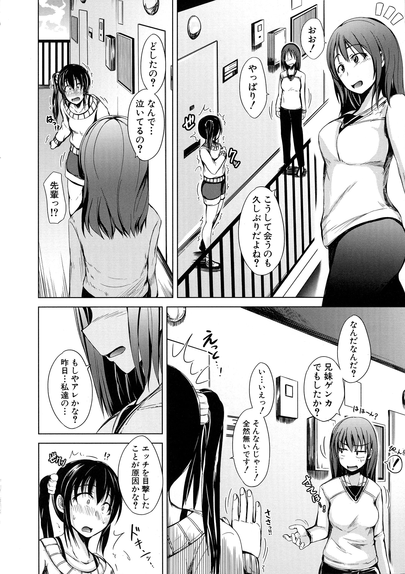 [潮風サンゴ] 初エッチは妹でした