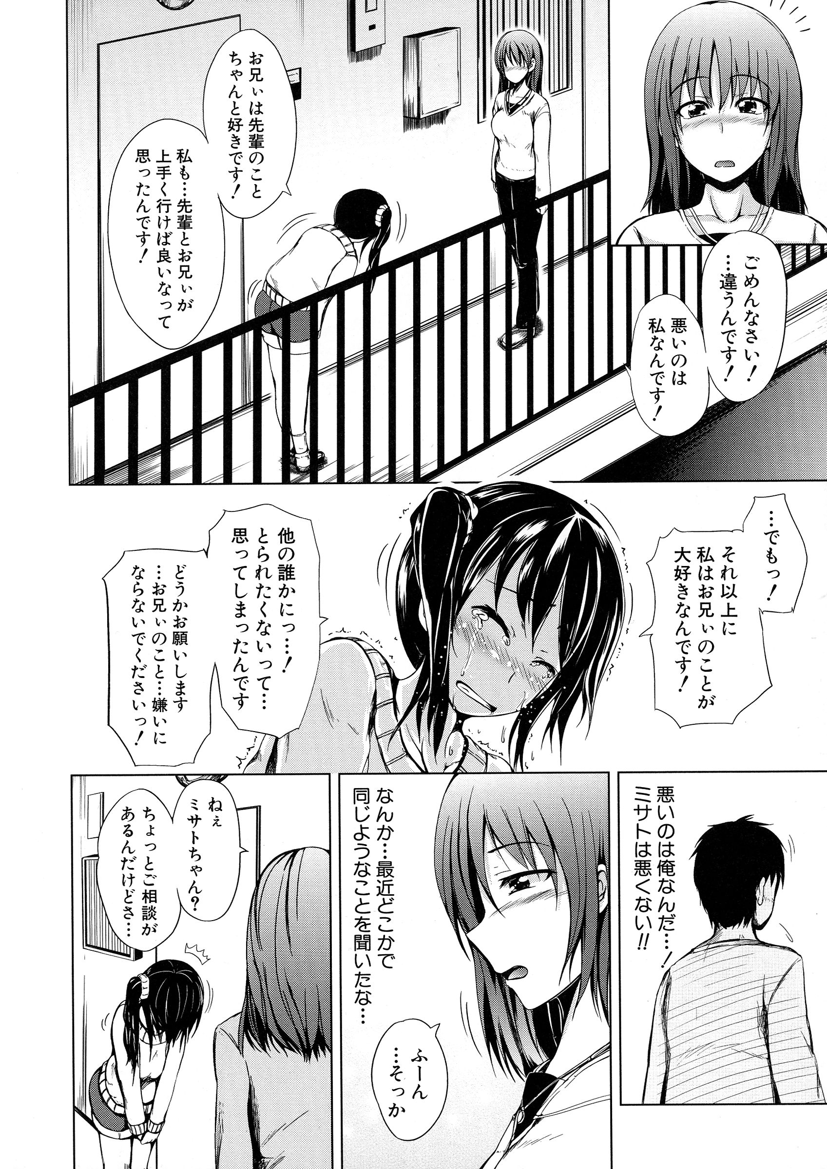 [潮風サンゴ] 初エッチは妹でした