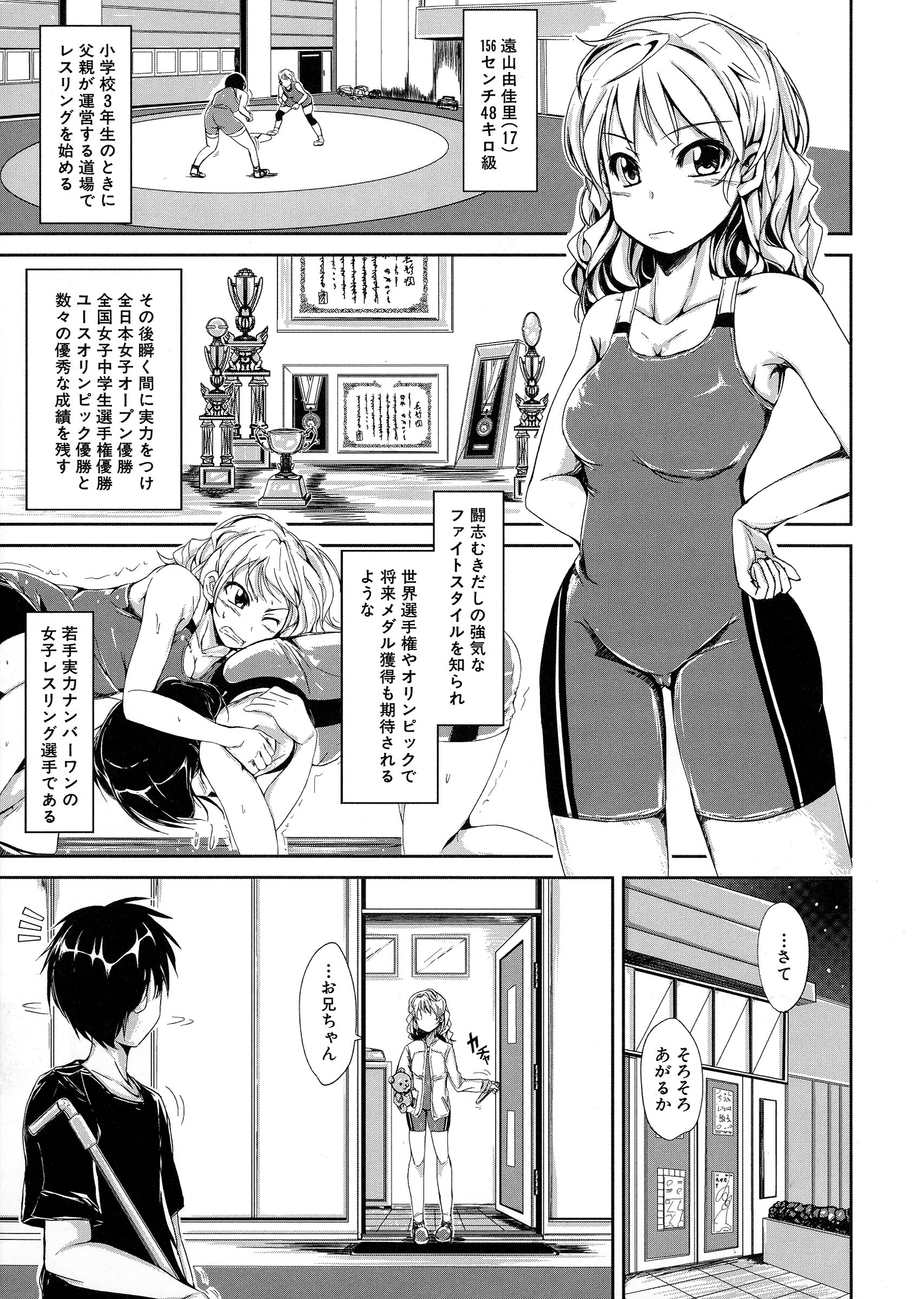 [潮風サンゴ] 初エッチは妹でした