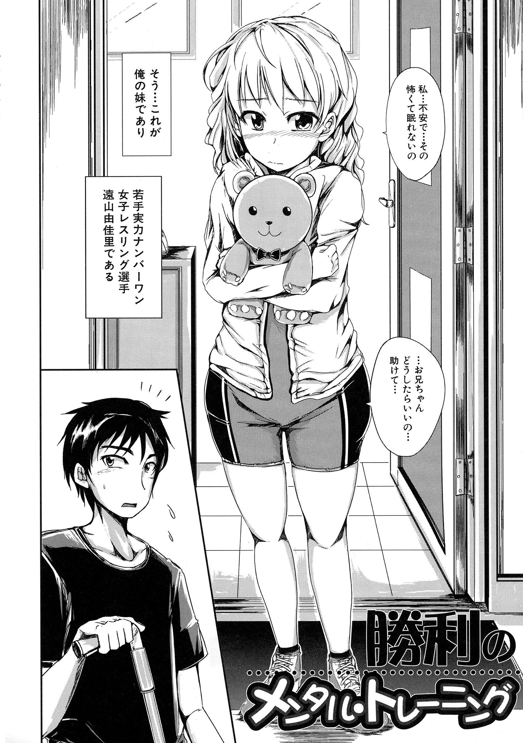 [潮風サンゴ] 初エッチは妹でした