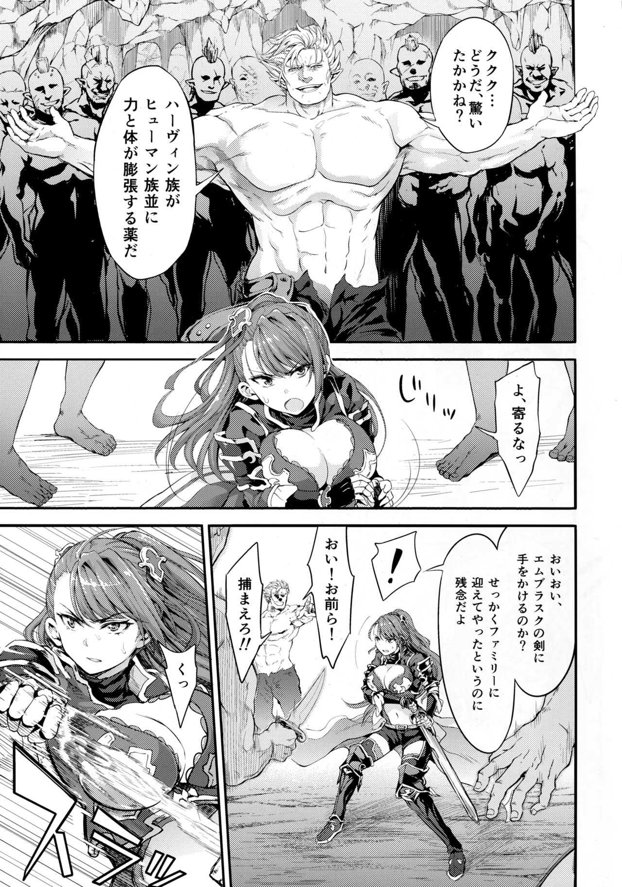 (ファータグランデ騎空祭2) [空想バナナ (なしる)] 調子に乗るなッ!この下郎が…ッ!ひぐうッ!!?特典セット (グランブルーファンタジー)