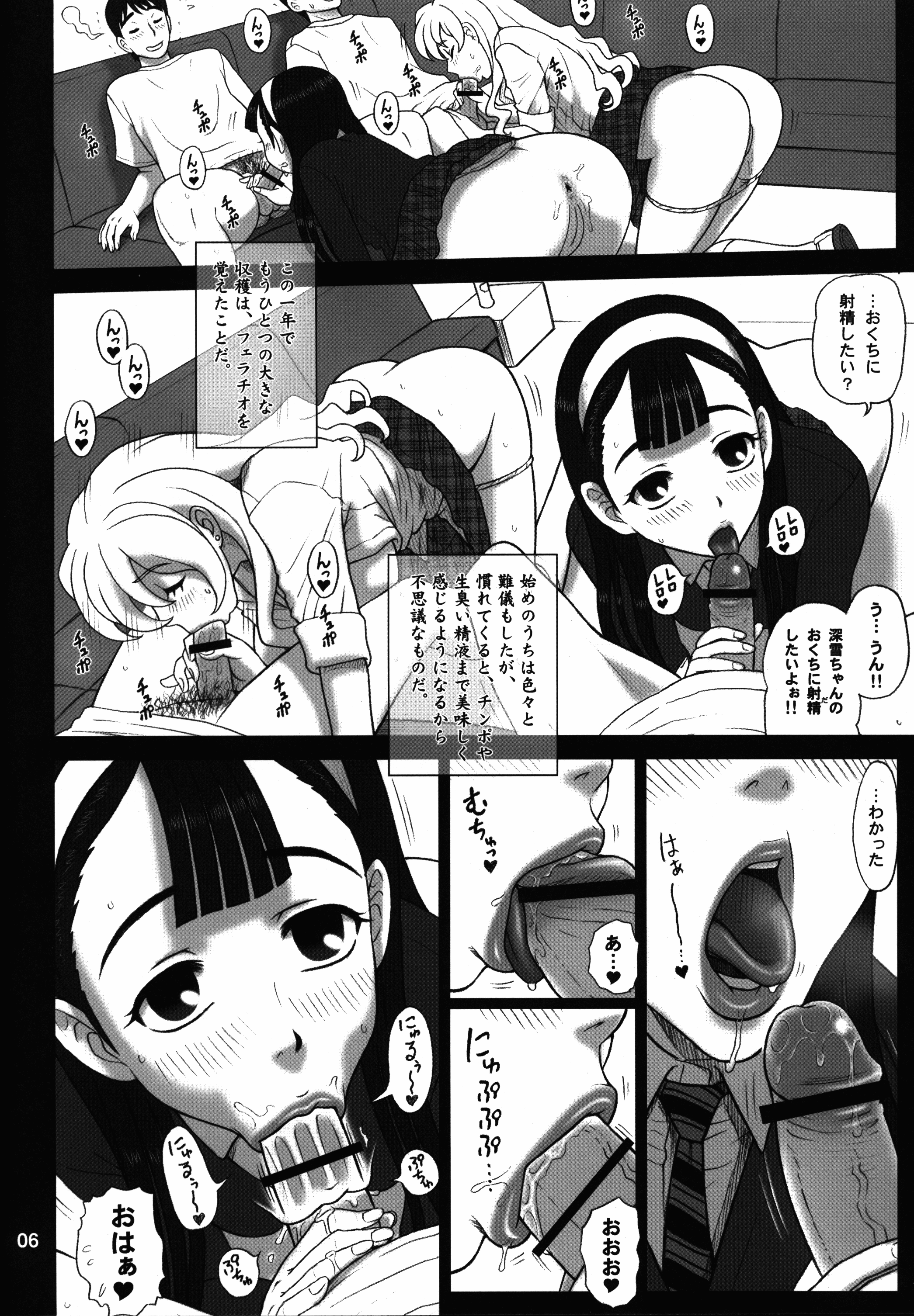(C81) [回転ソムリエ (13.)] 27回転 BACK SHOT!