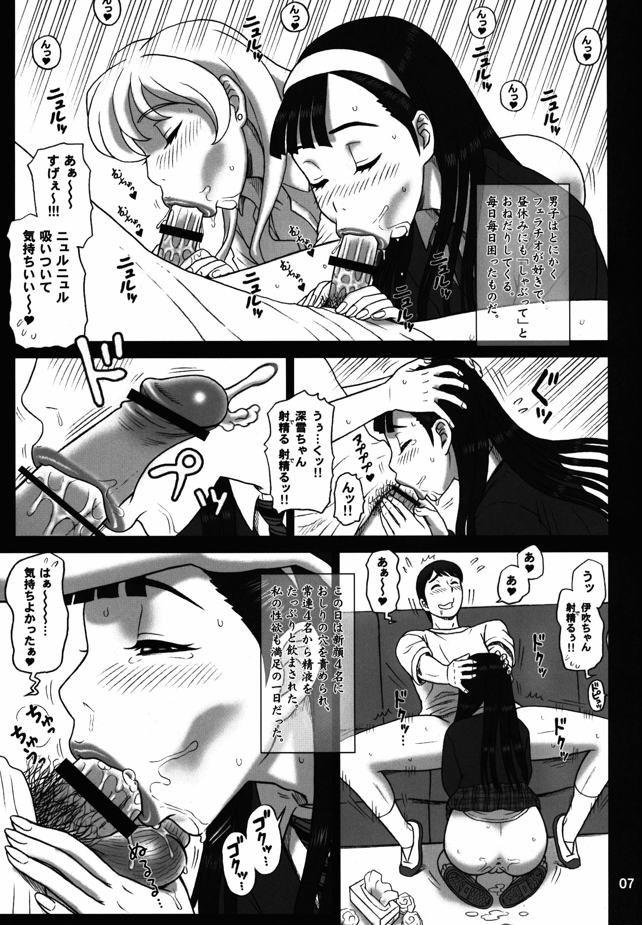 (C81) [回転ソムリエ (13.)] 27回転 BACK SHOT!