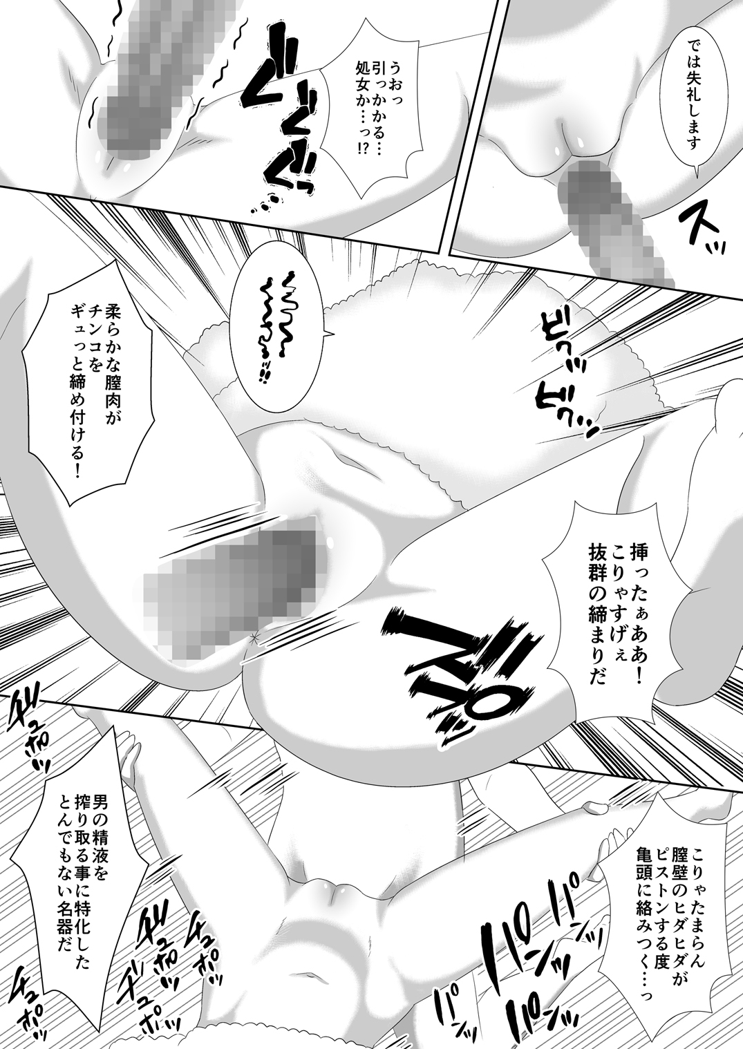 [ミルクプロテイン (風凛花、星宮メイリ)] 人魚と神様と半魚人と [DL版]