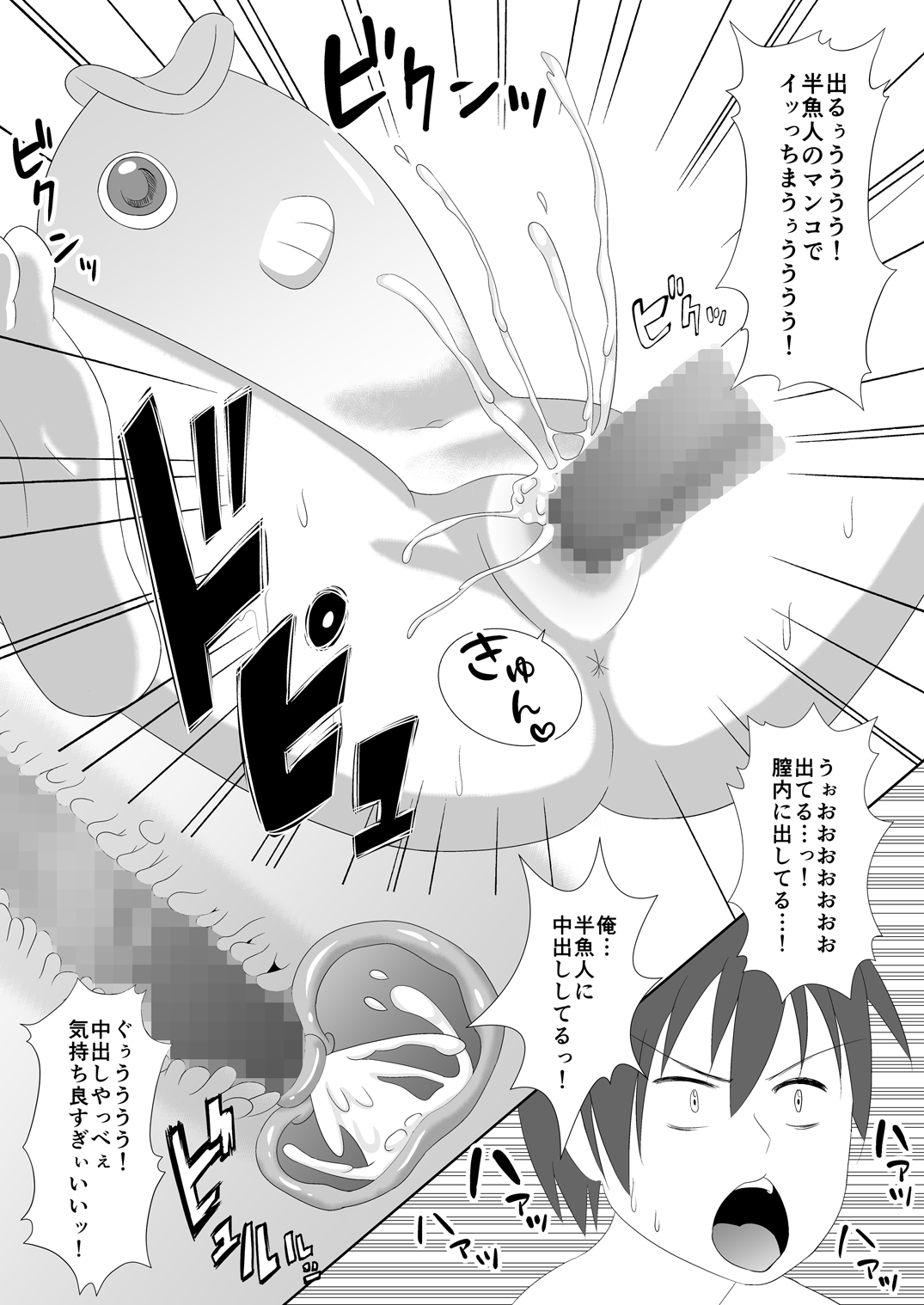 [ミルクプロテイン (風凛花、星宮メイリ)] 人魚と神様と半魚人と [DL版]