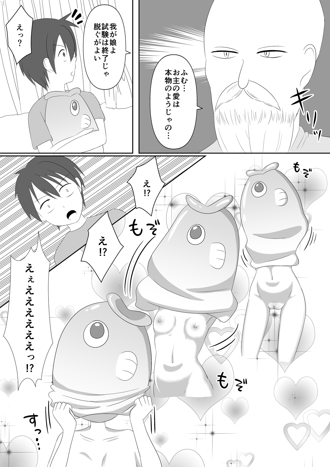 [ミルクプロテイン (風凛花、星宮メイリ)] 人魚と神様と半魚人と [DL版]