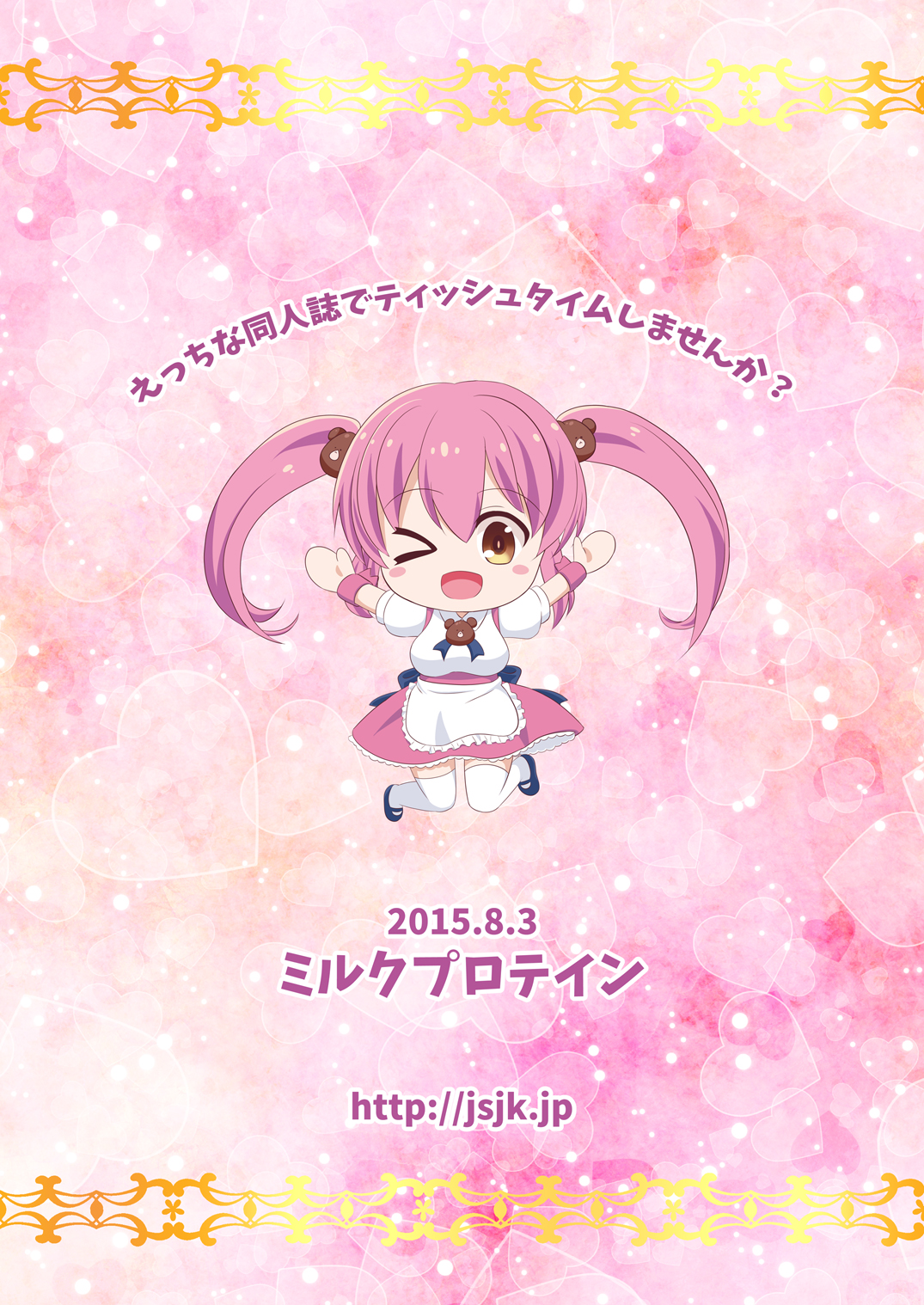 [ミルクプロテイン (風凛花、星宮メイリ)] 人魚と神様と半魚人と [DL版]