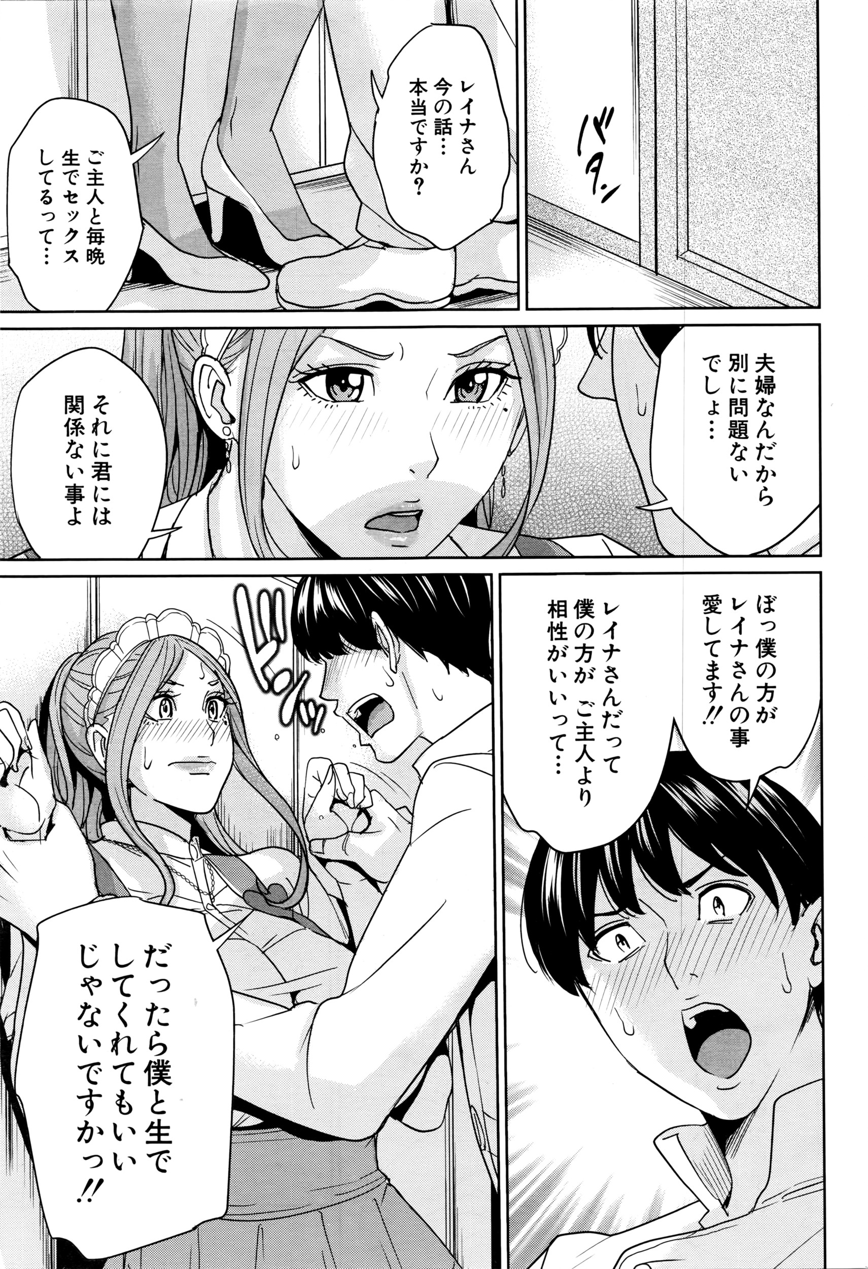 COMIC 夢幻転生 2016年4月号