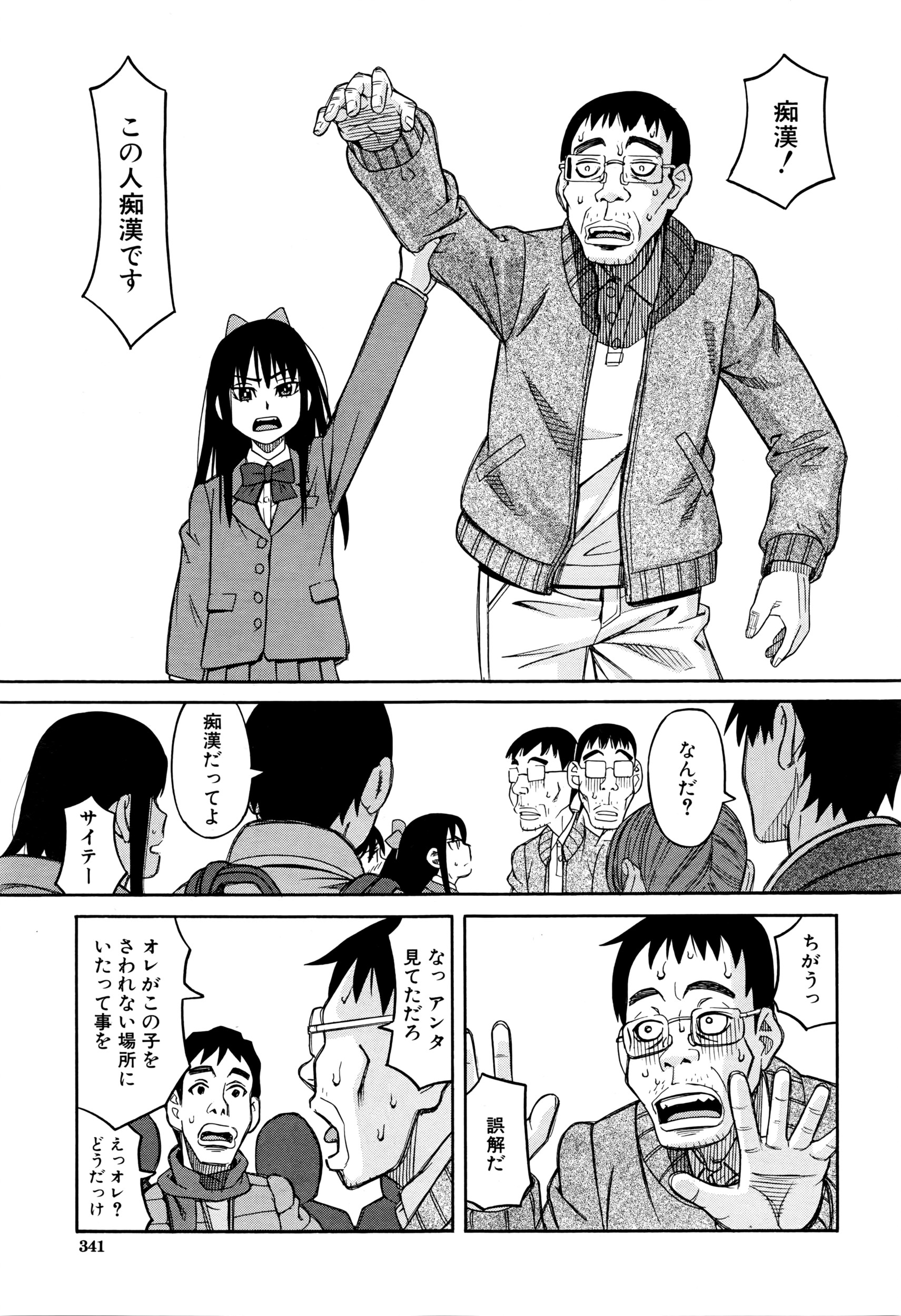 COMIC 夢幻転生 2016年4月号