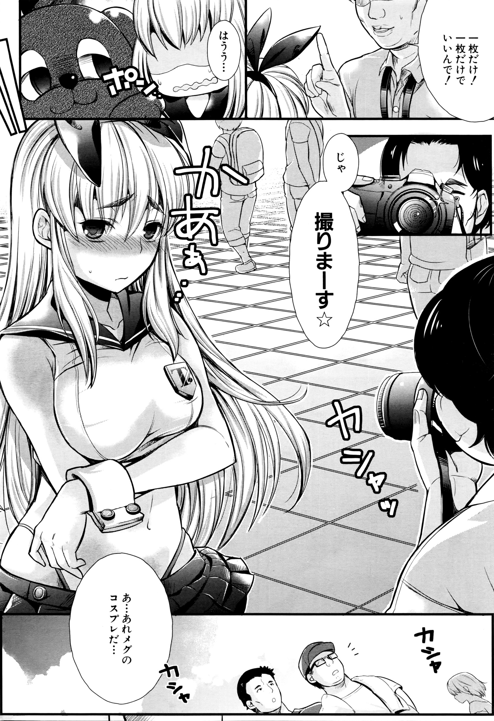 COMIC 夢幻転生 2016年4月号