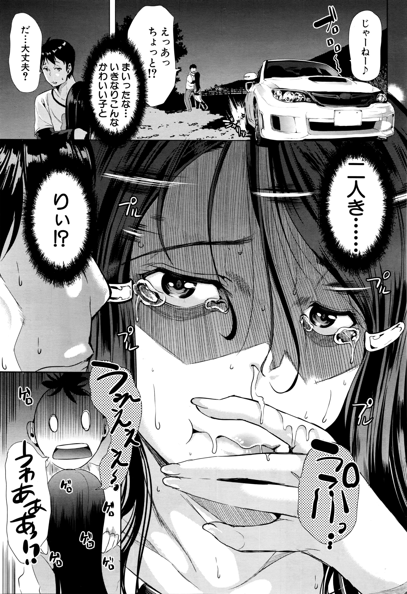 COMIC 夢幻転生 2016年4月号